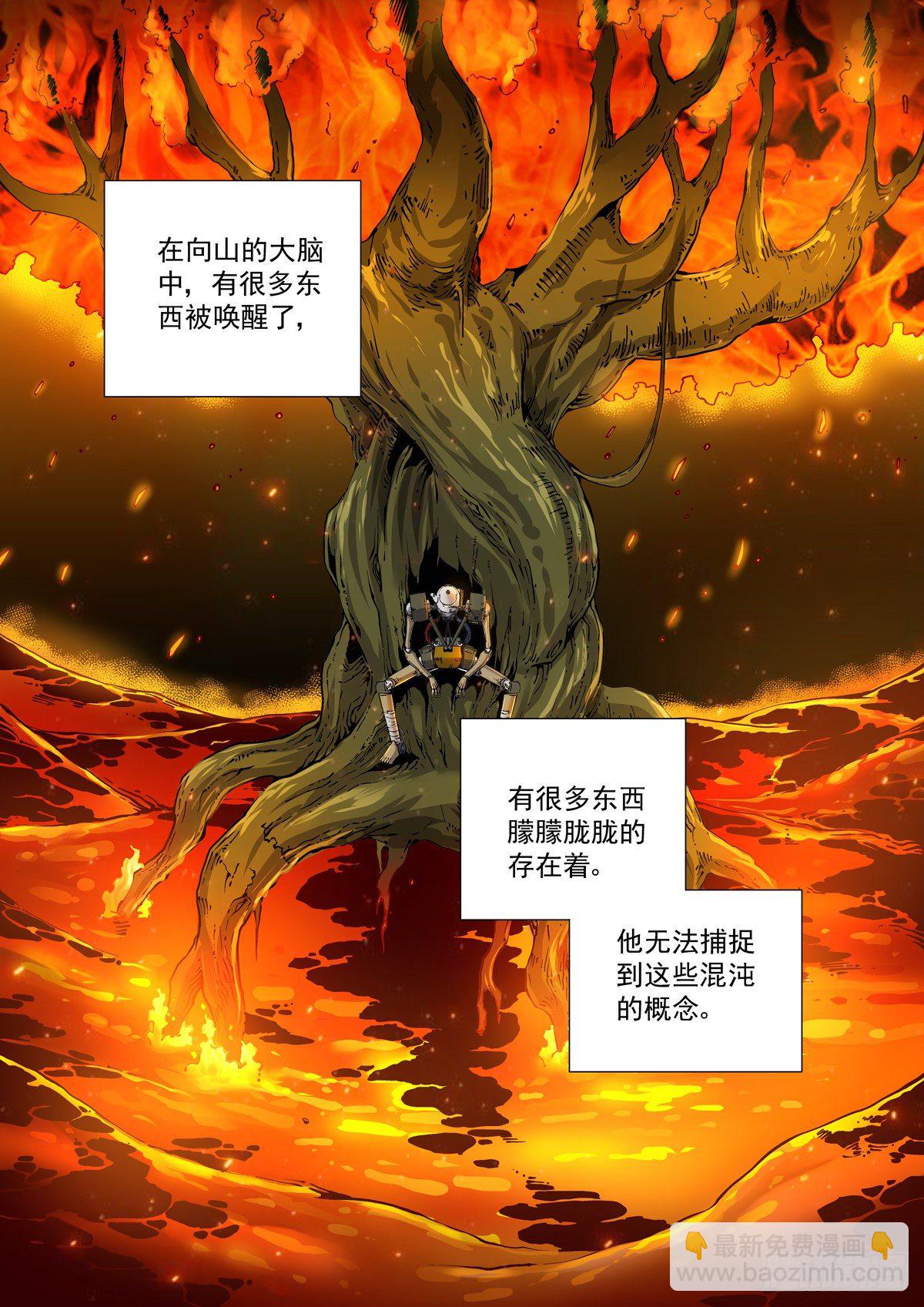 016兼相爱，交相利-第18话