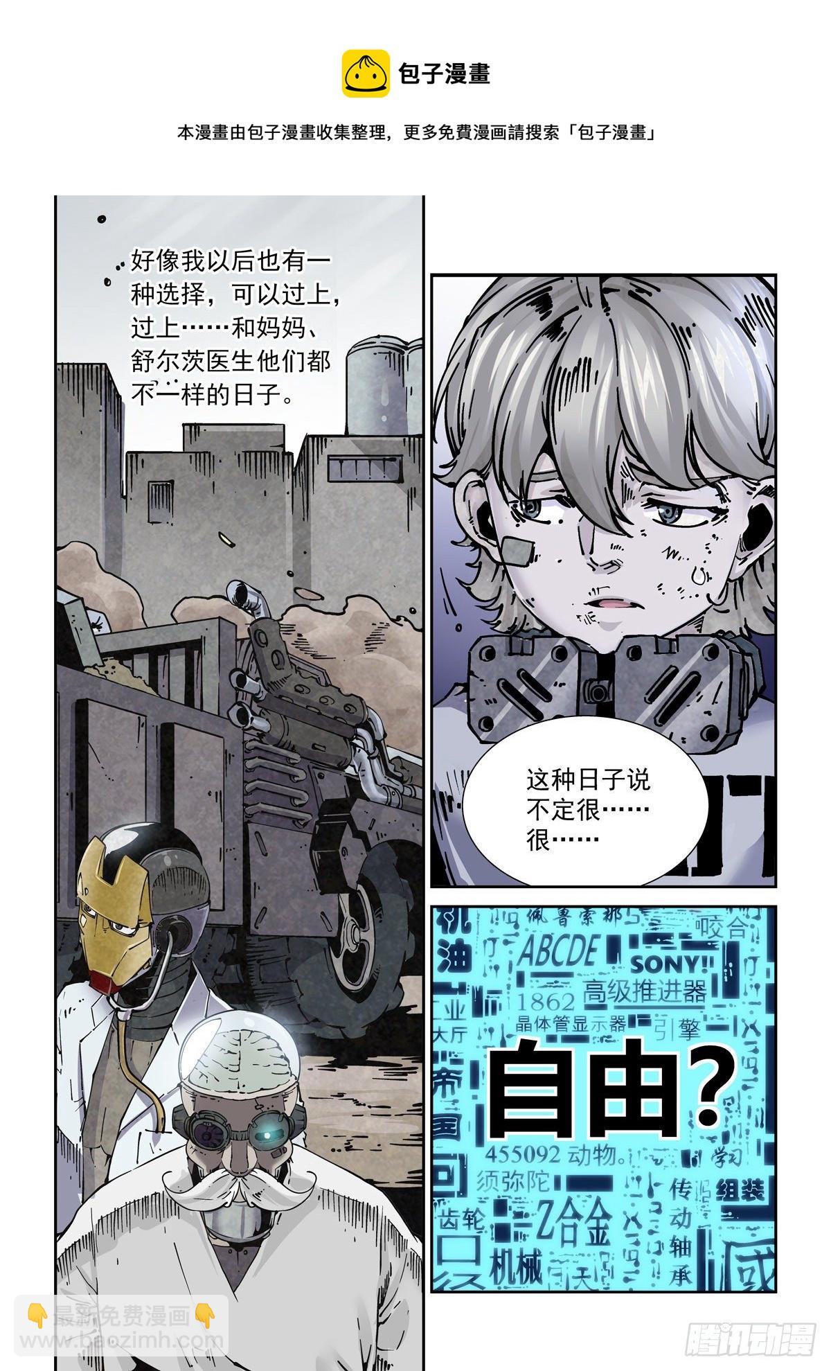 016兼相爱，交相利-第18话