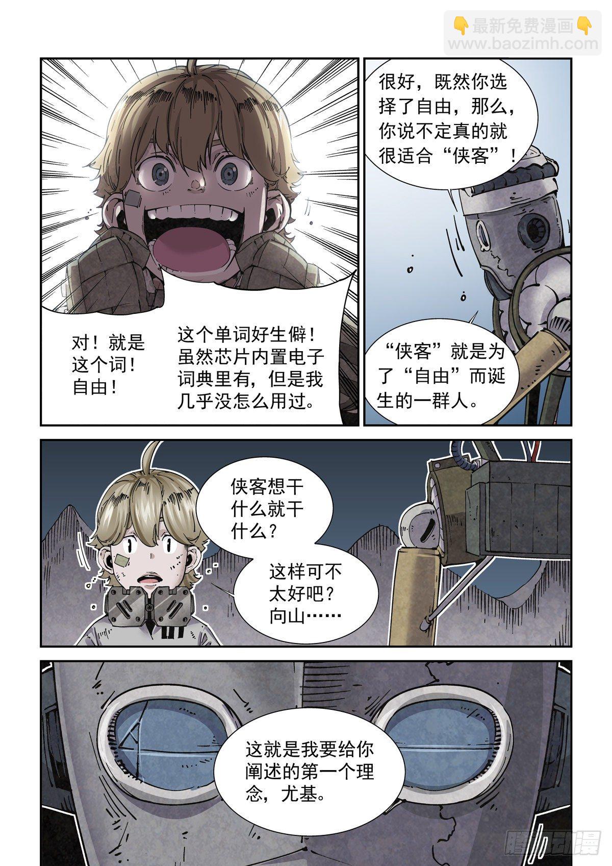 016兼相爱，交相利-第18话