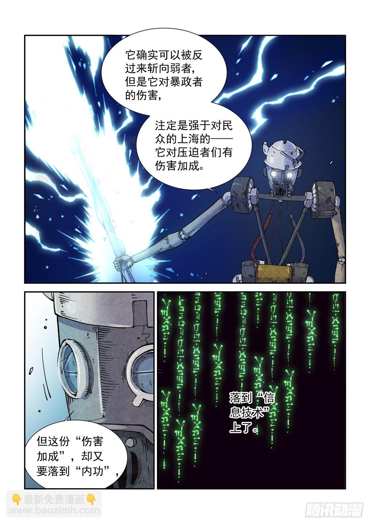 018学习内功吧-第20话