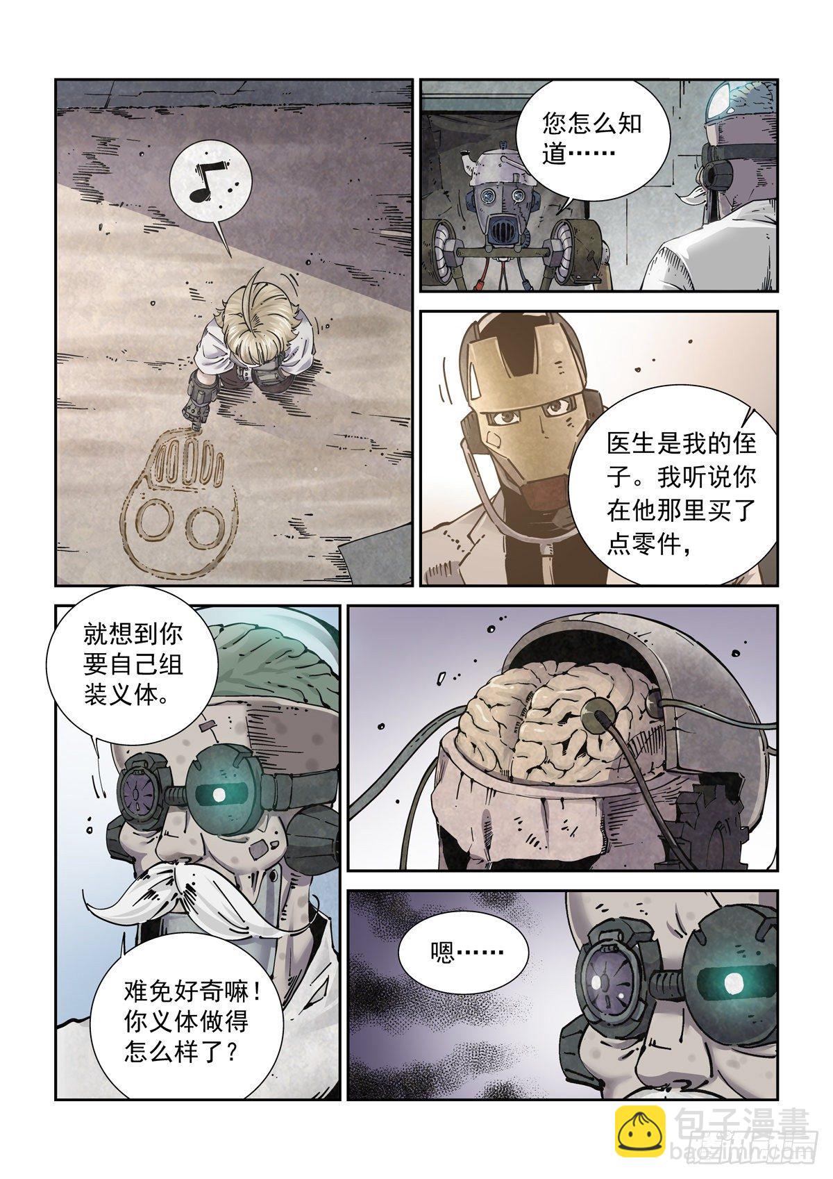 018学习内功吧-第20话