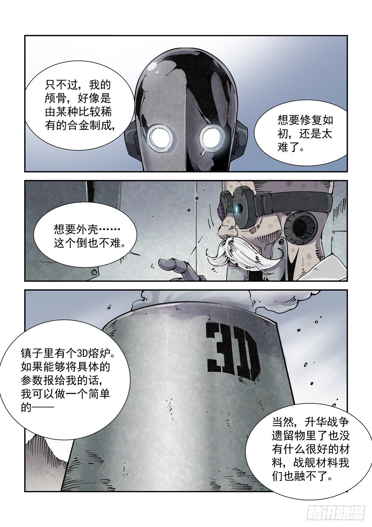 018学习内功吧-第20话