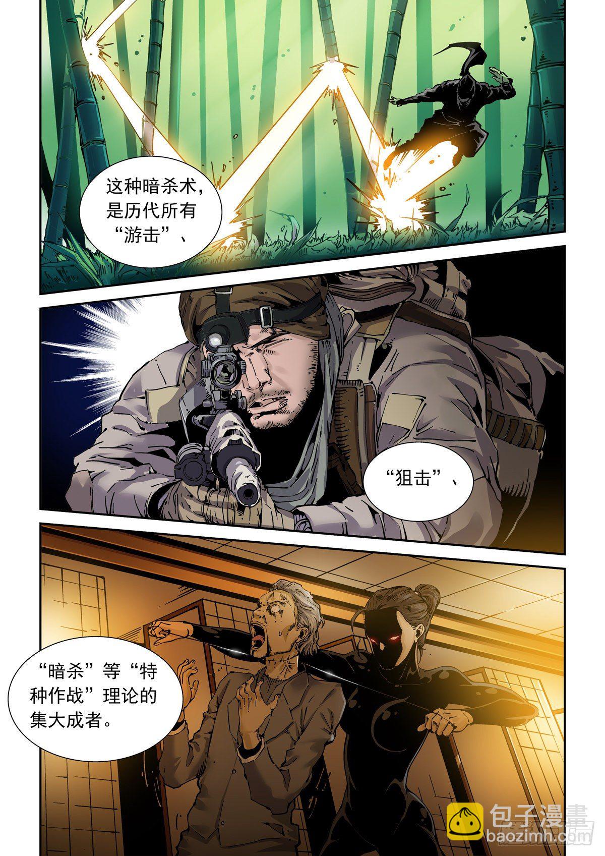 018学习内功吧-第20话