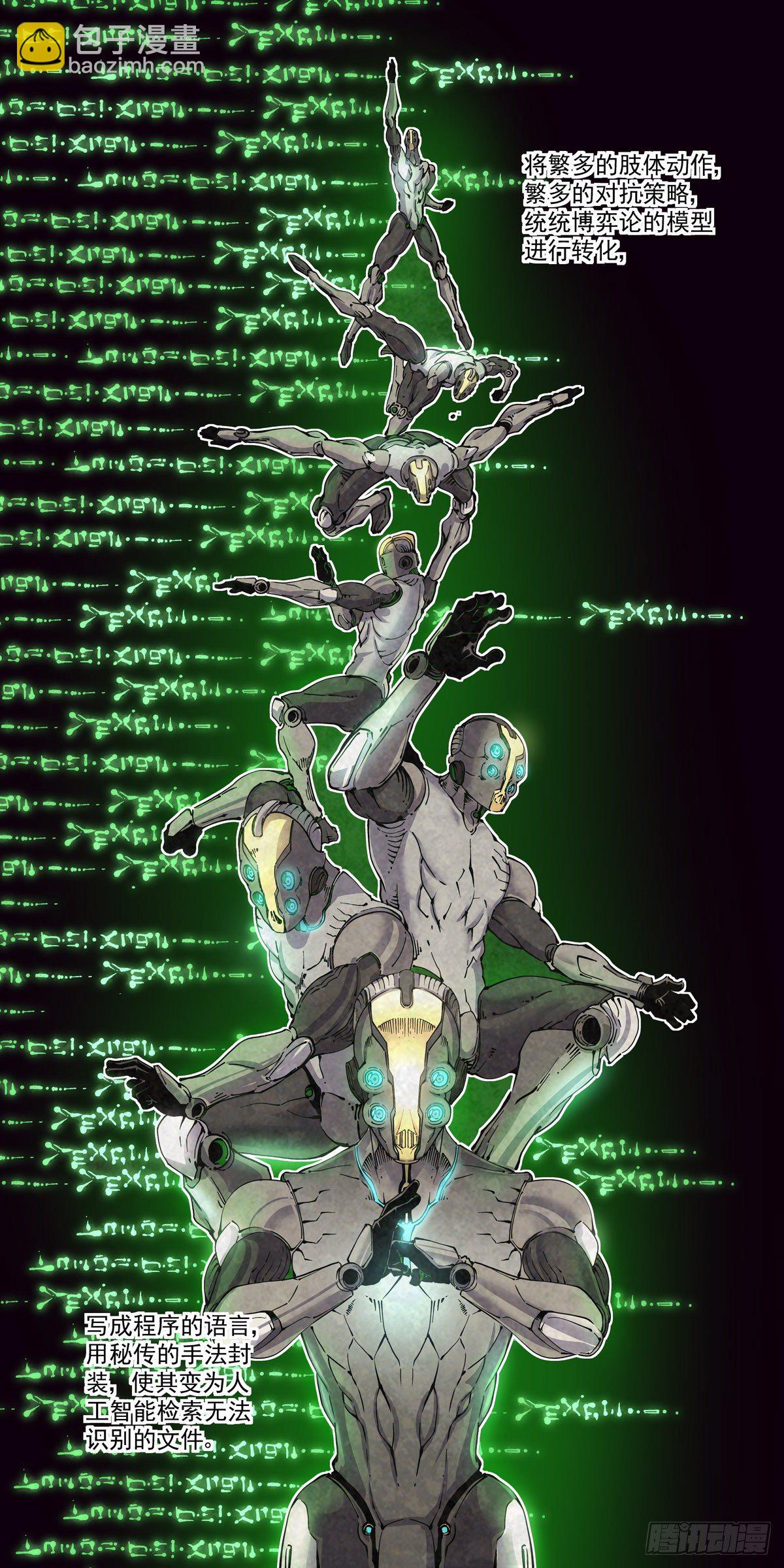 018学习内功吧-第20话