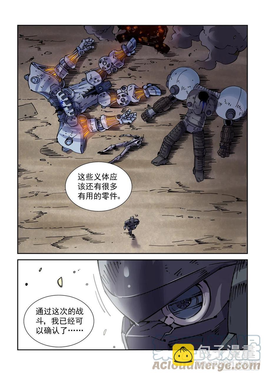 037戴森原则-第38话