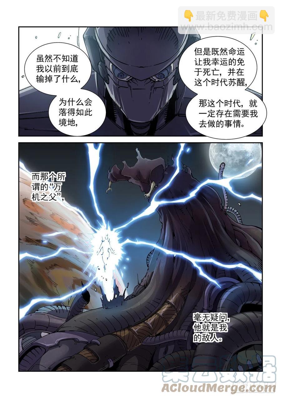 037戴森原则-第38话