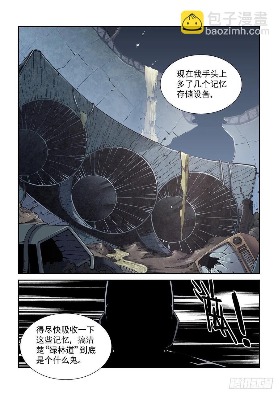 037戴森原则-第38话