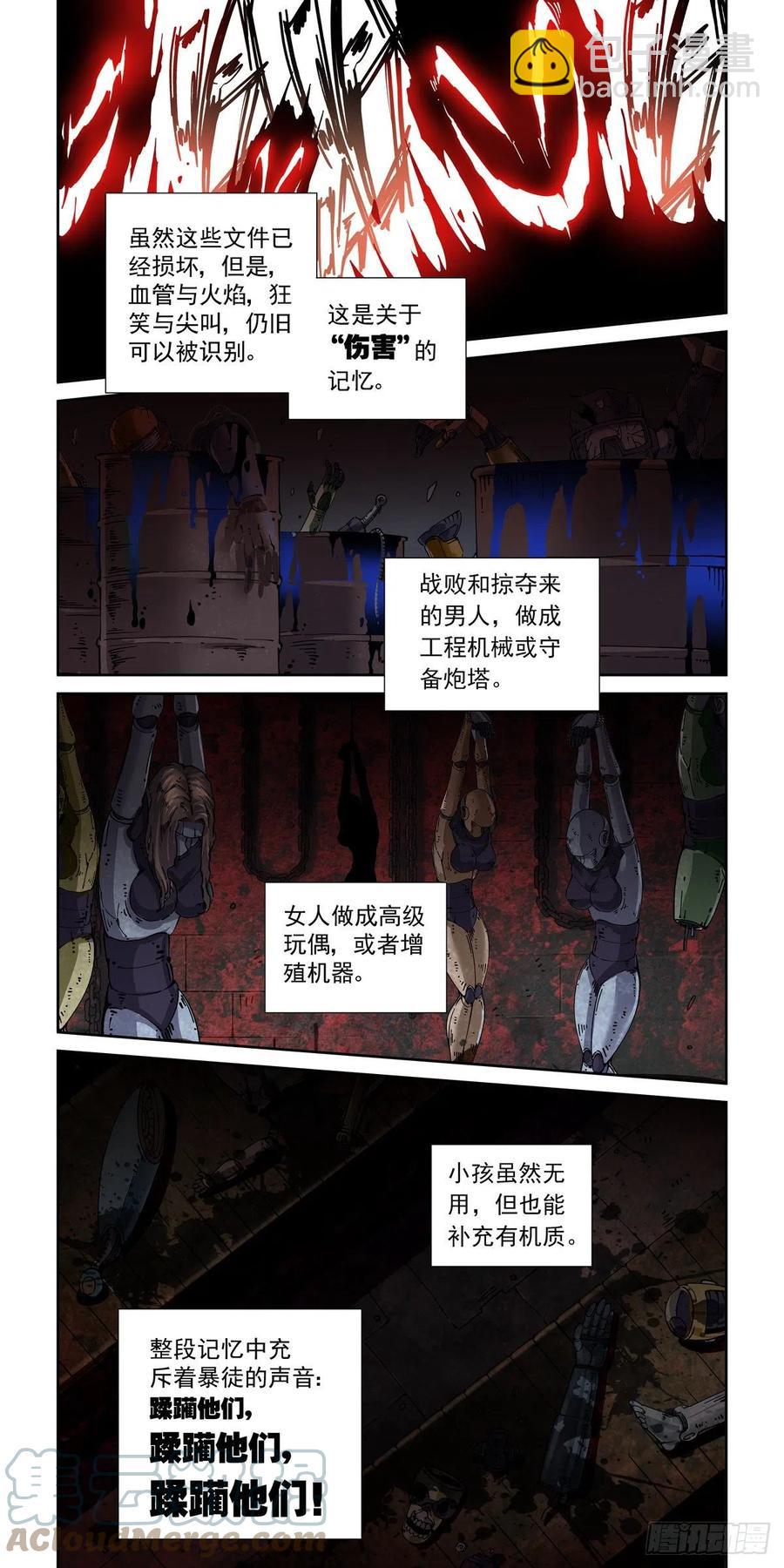 037戴森原则-第38话