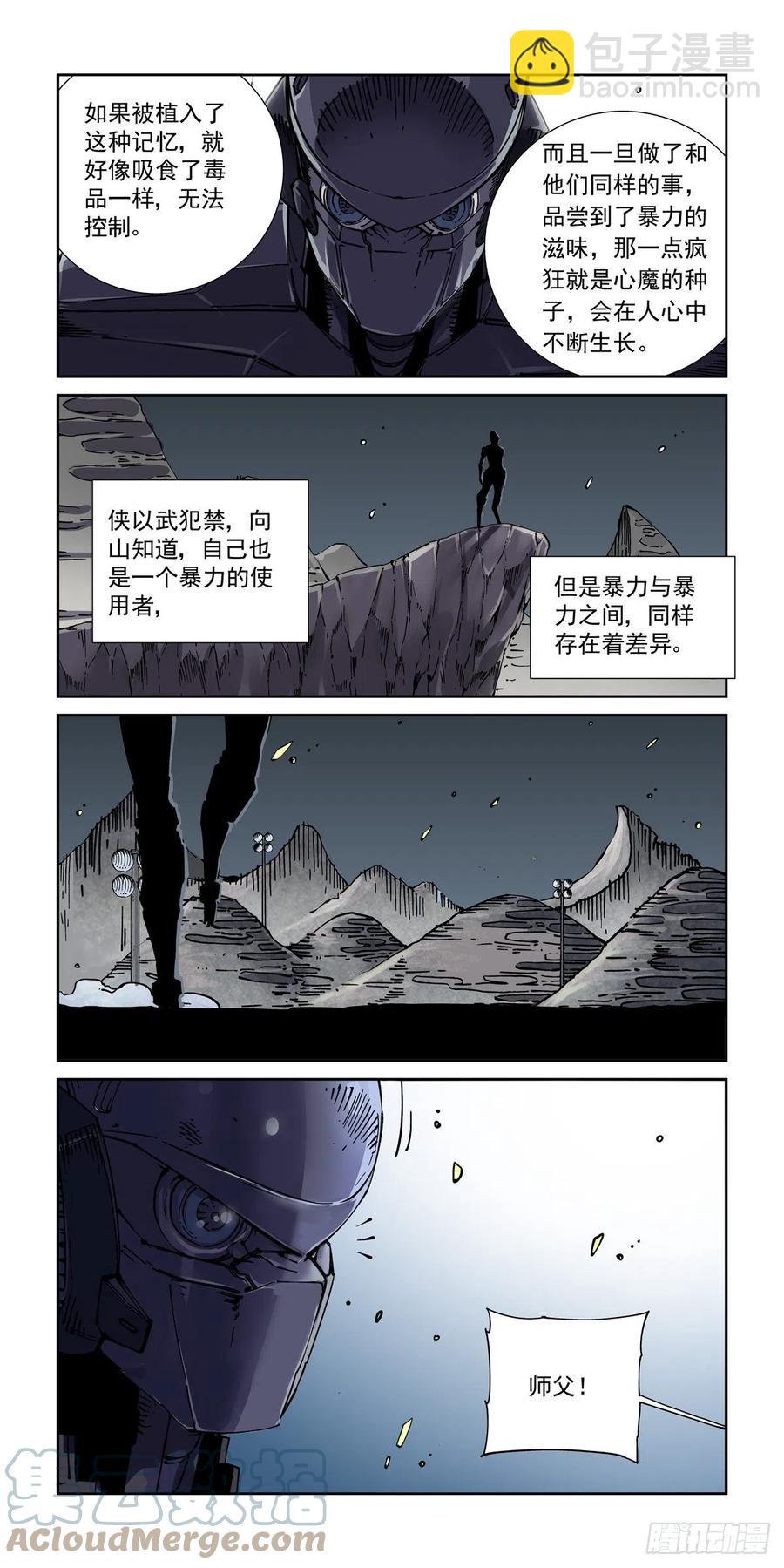 037戴森原则-第38话