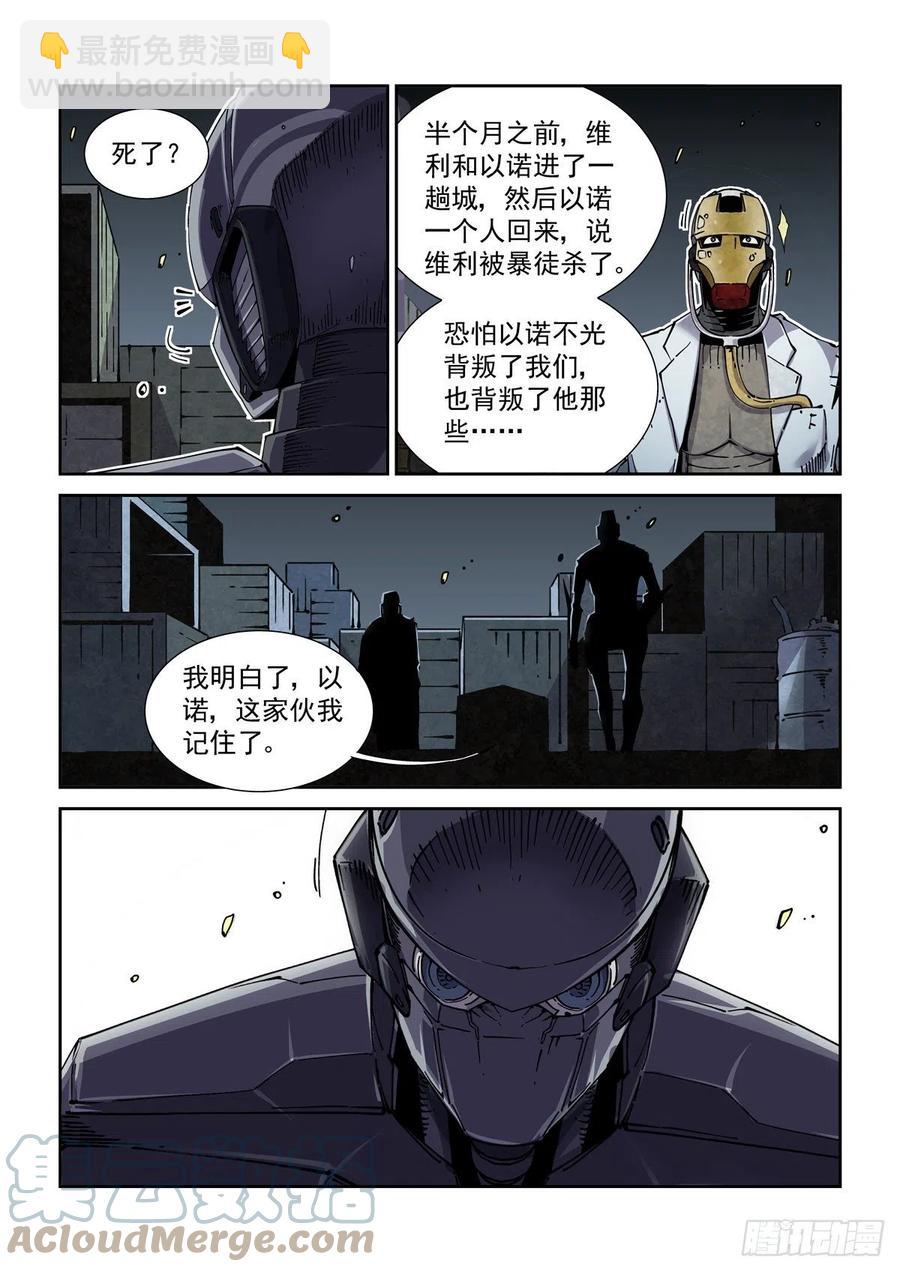 037戴森原则-第38话