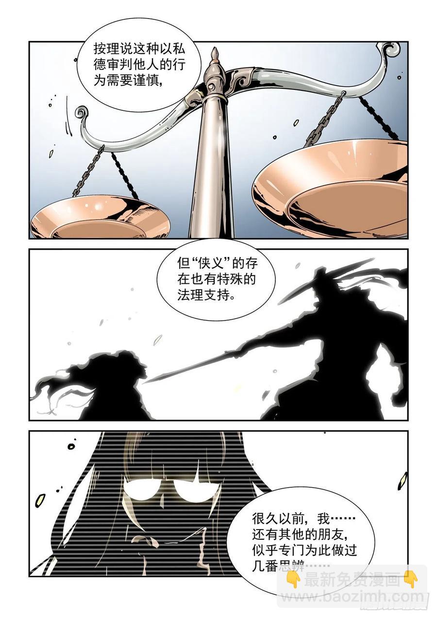 037戴森原则-第38话