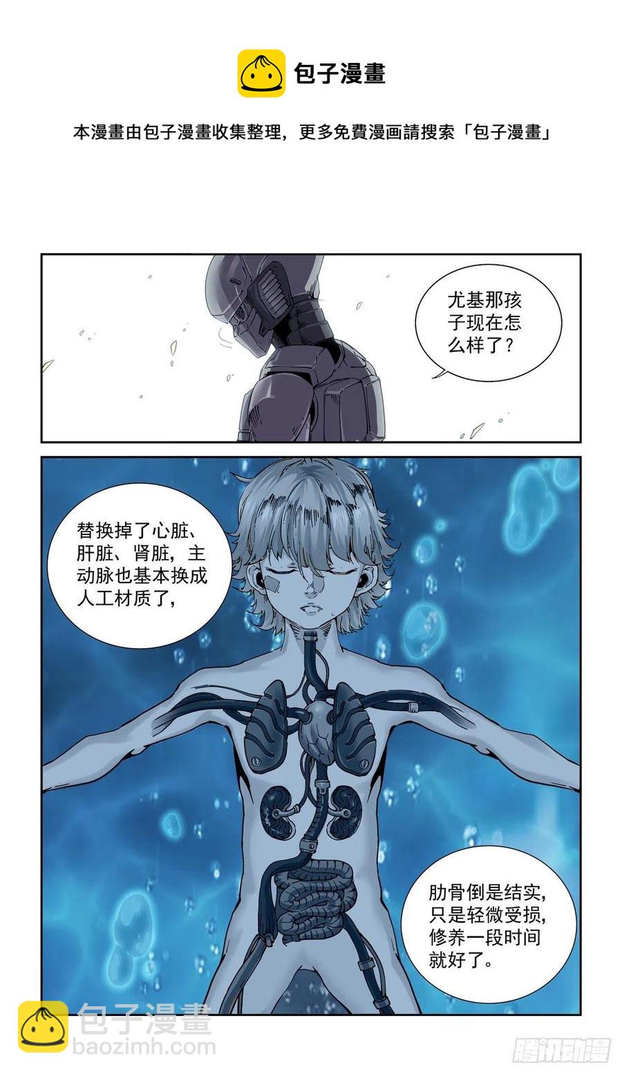 037戴森原则-第38话