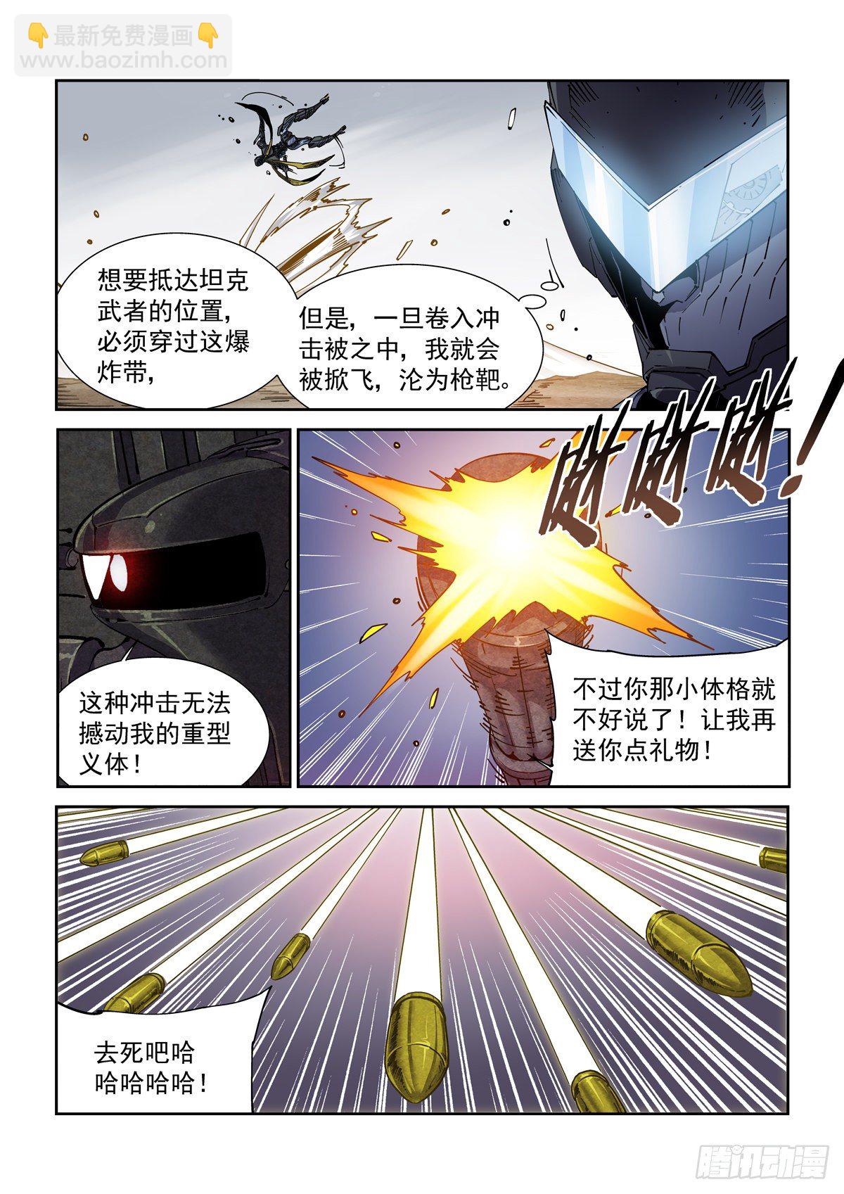 045狭路相逢-第46话