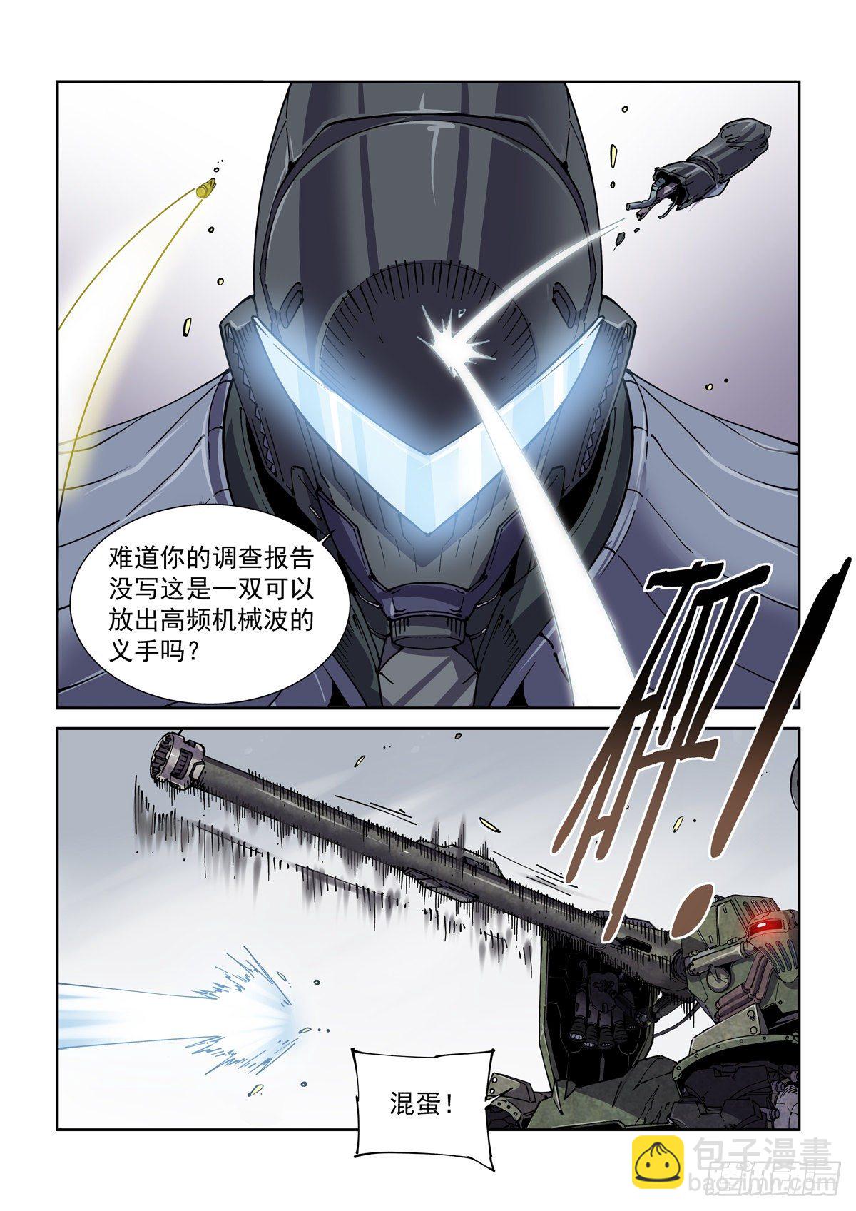 045狭路相逢-第46话