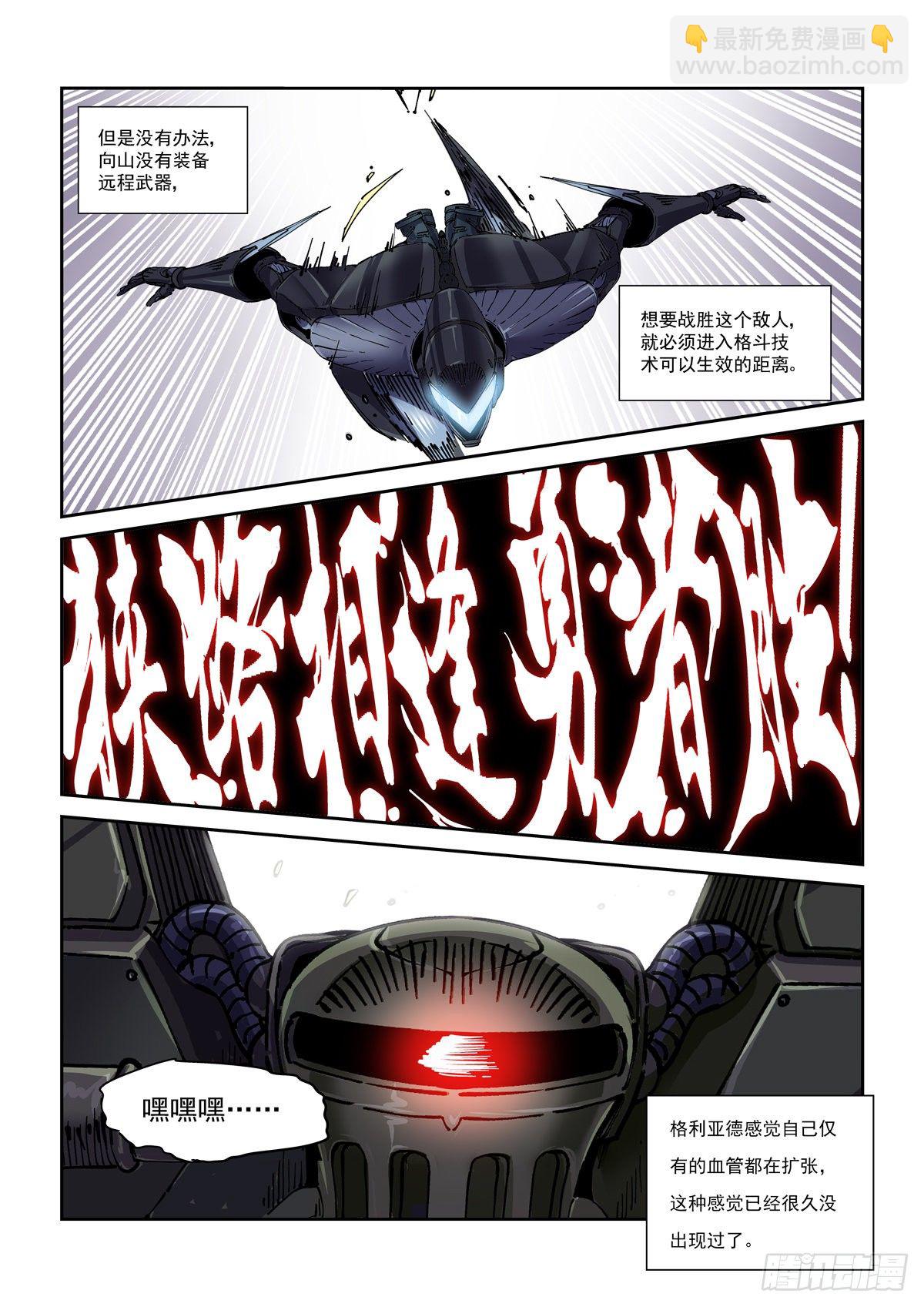 045狭路相逢-第46话