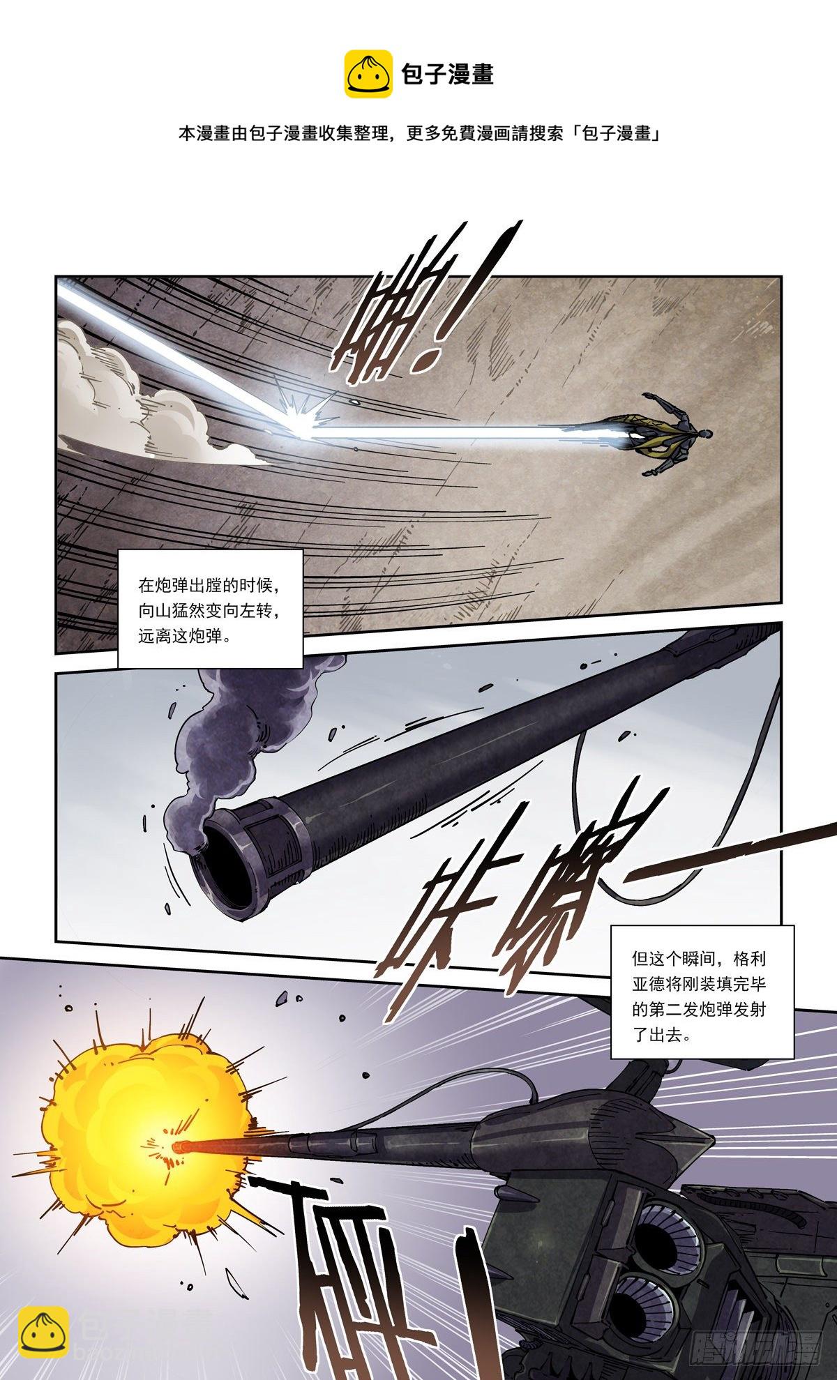 045狭路相逢-第46话