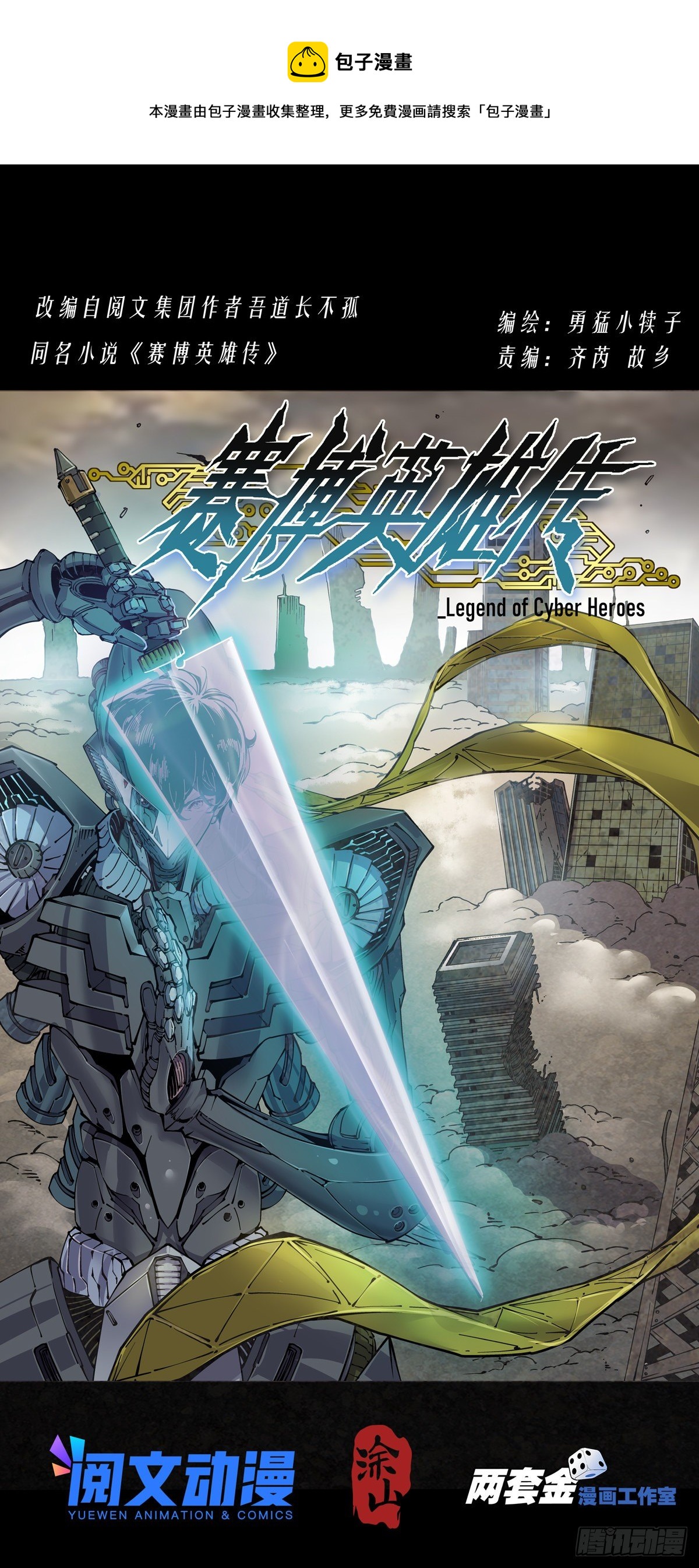 054准备与出发-第56话