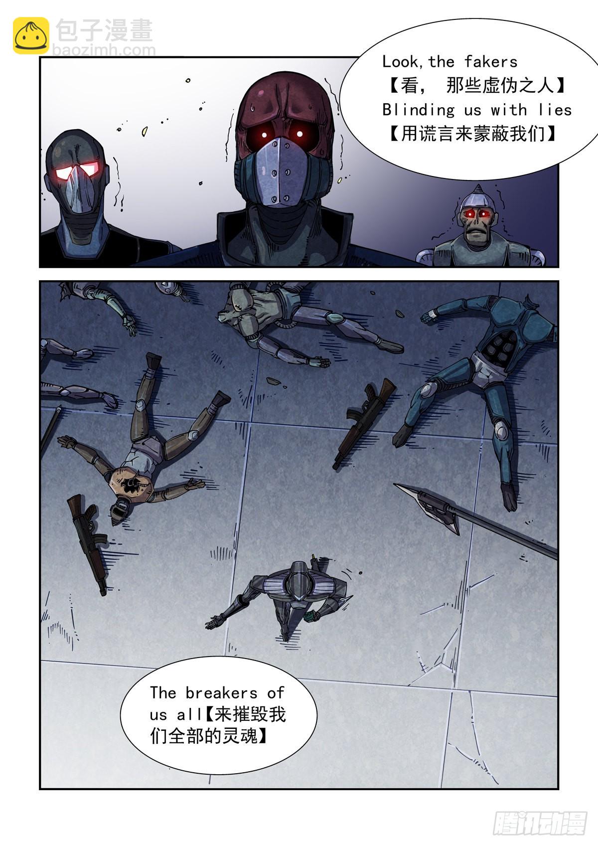 059他成功潜入了-第60话