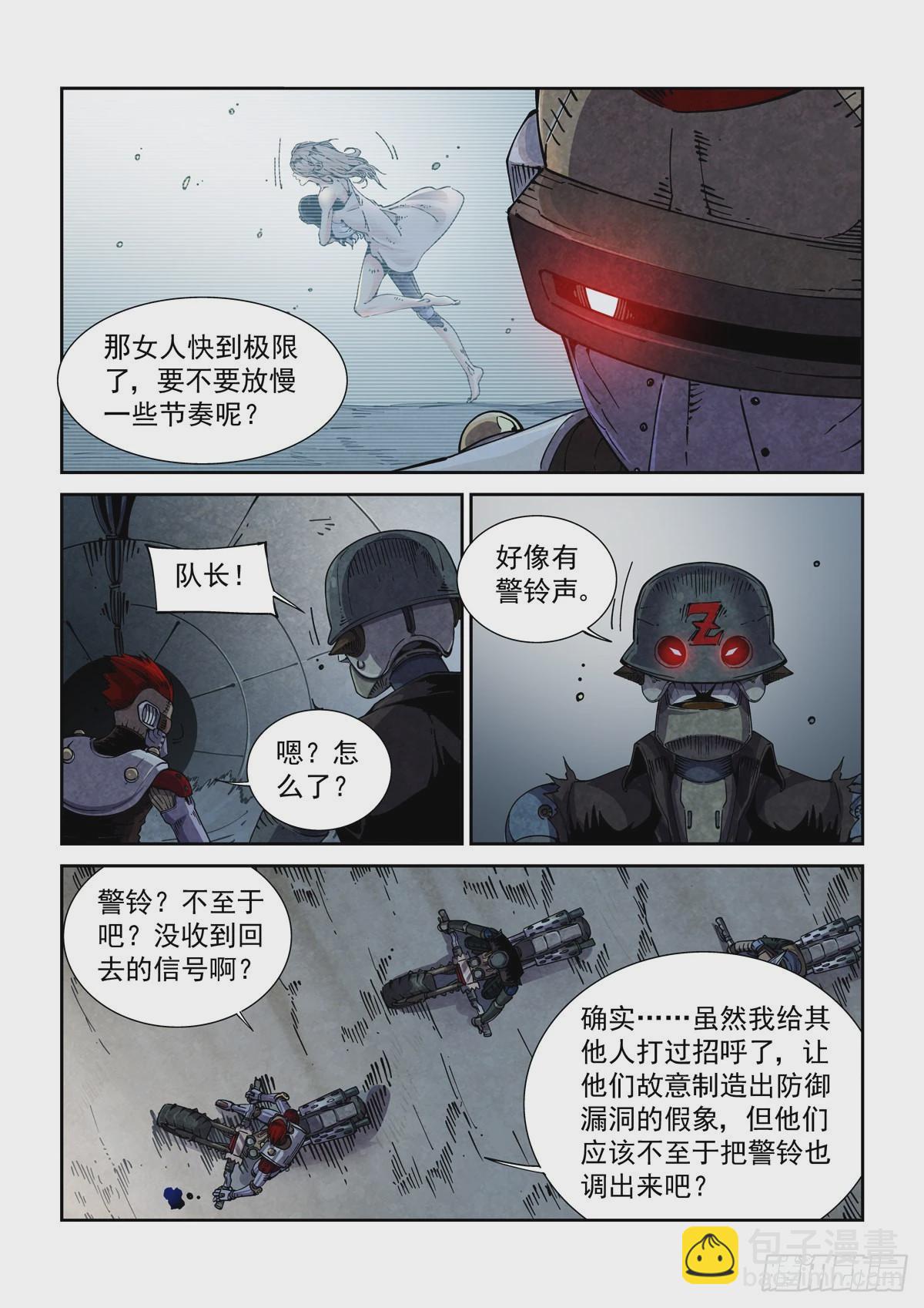 059他成功潜入了-第60话