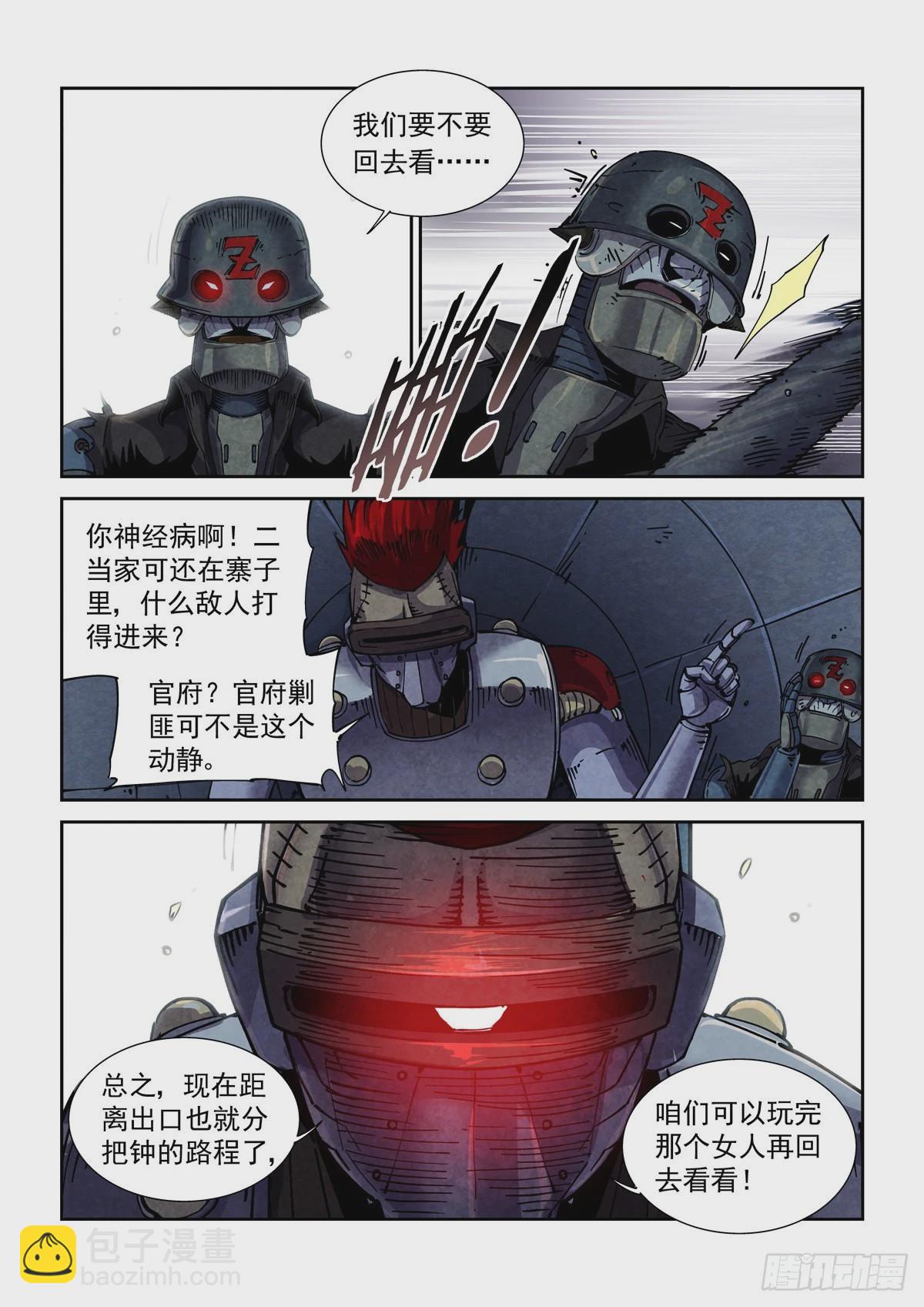 059他成功潜入了-第60话