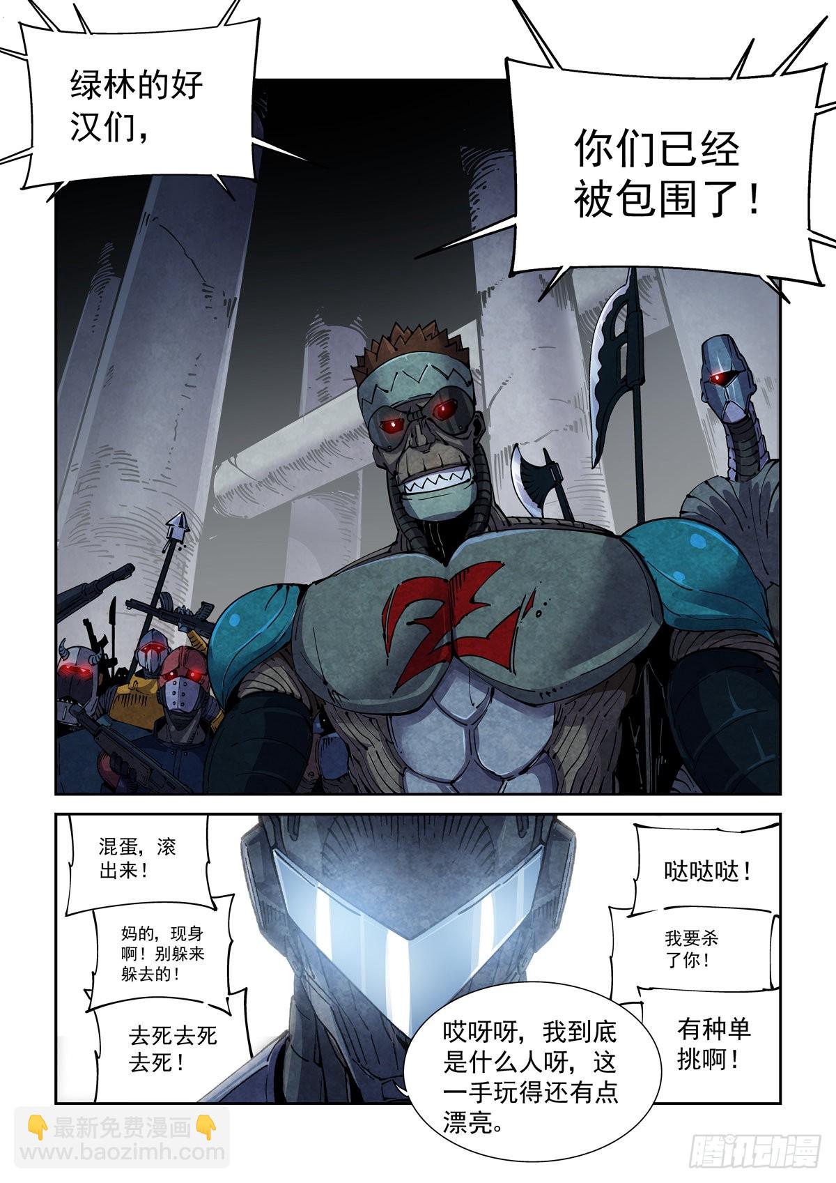 059他成功潜入了-第60话