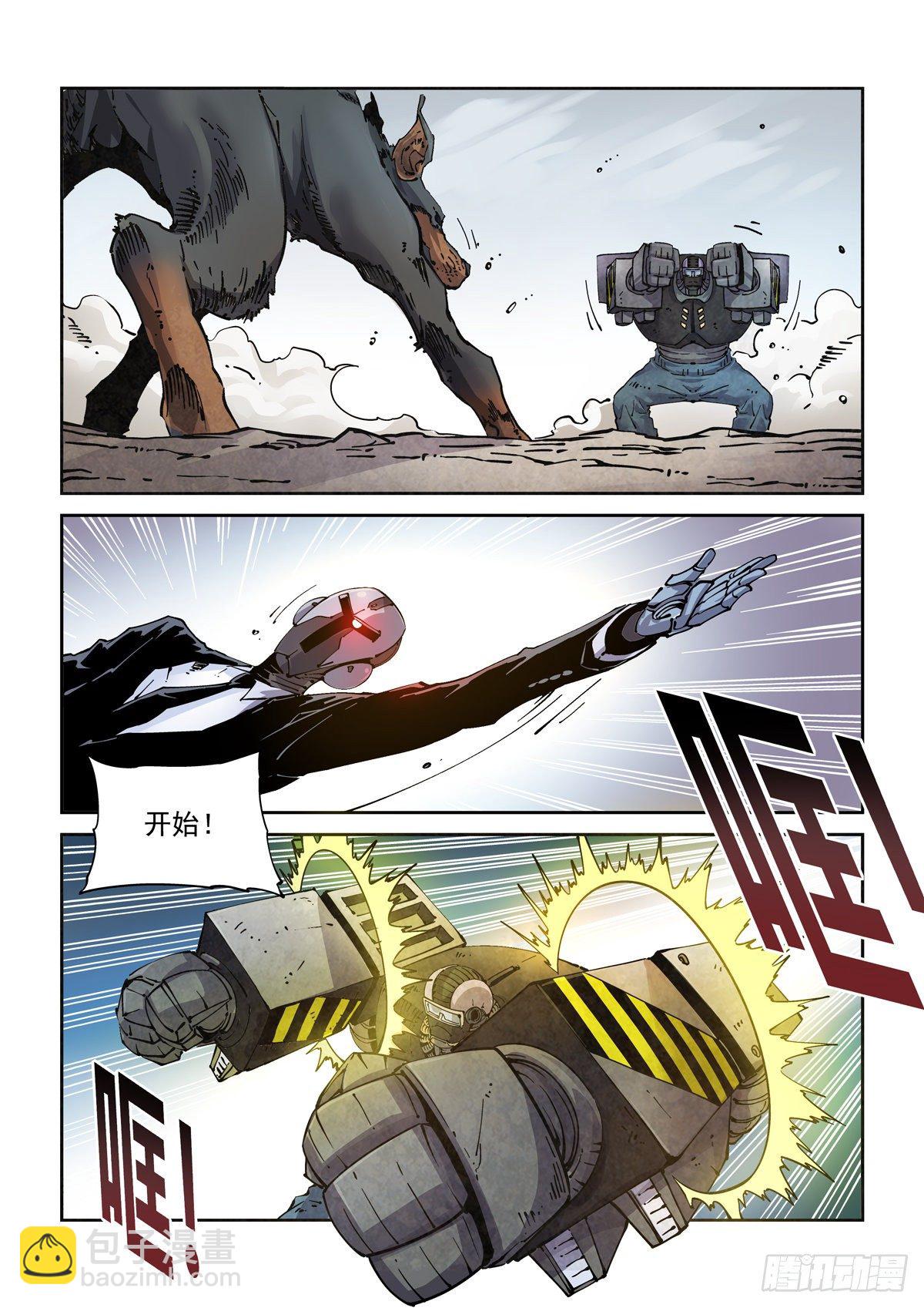 006仿生拳法-第8话