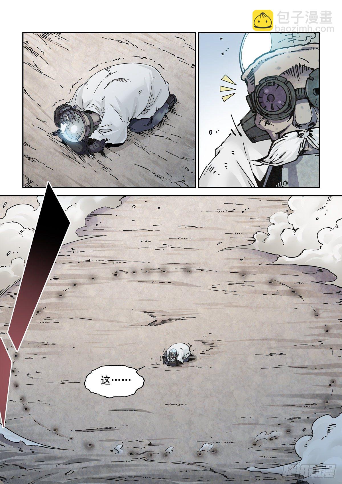 006仿生拳法-第8话