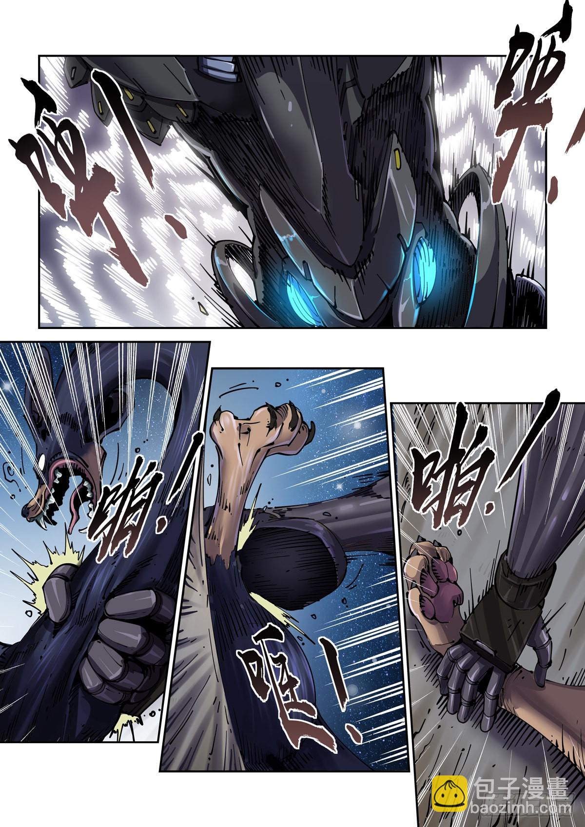 075地面技-第76话