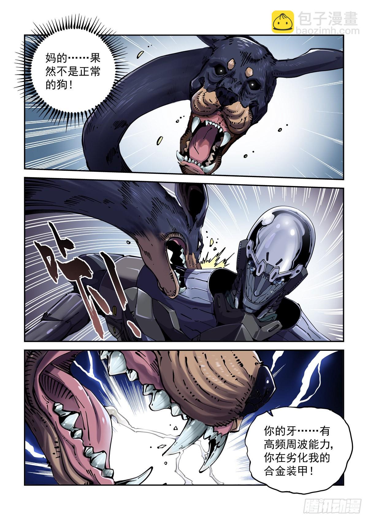 075地面技-第76话