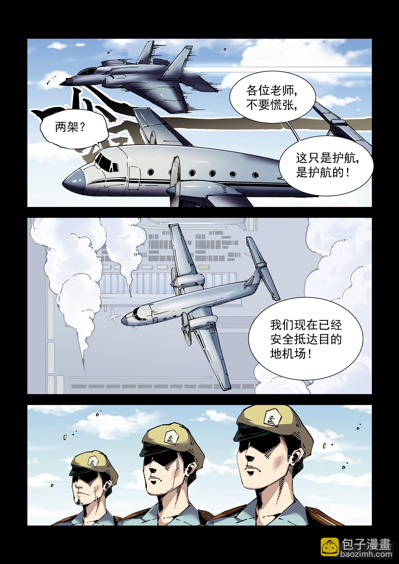 賽博英雄傳 - 083艦隊 - 3