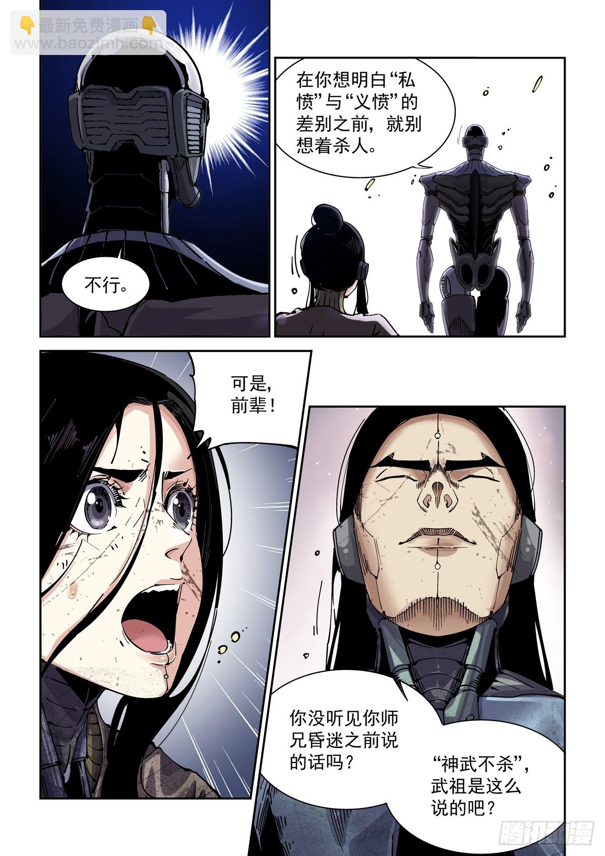 095返身杀人-第96话