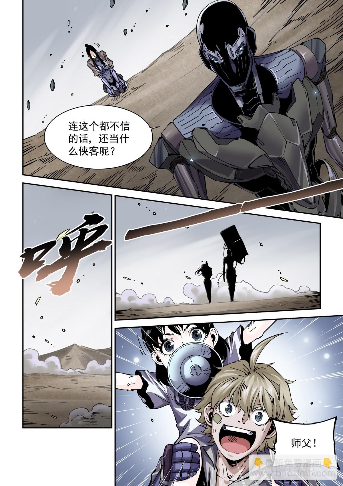 095返身杀人-第96话