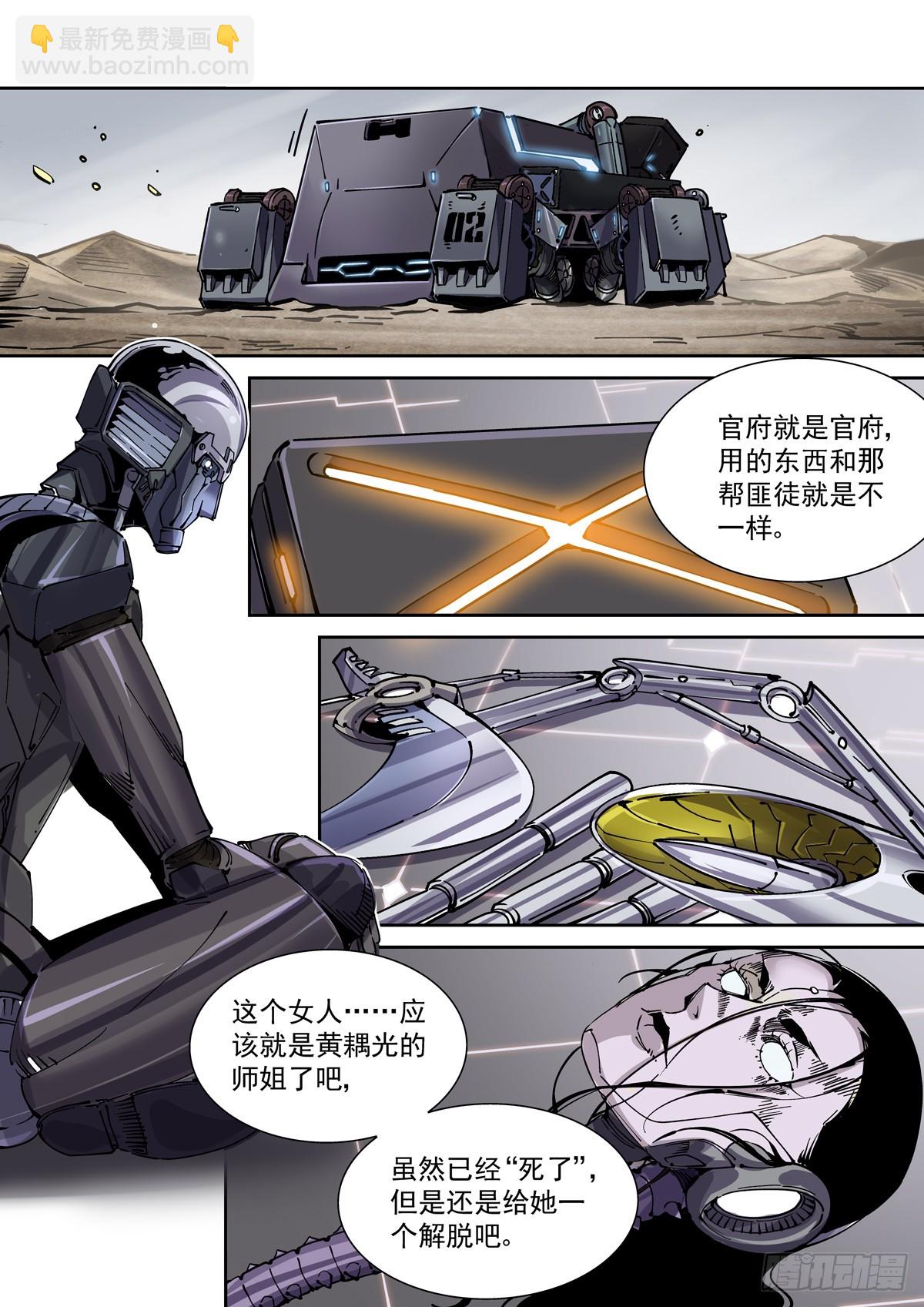 095返身杀人-第96话