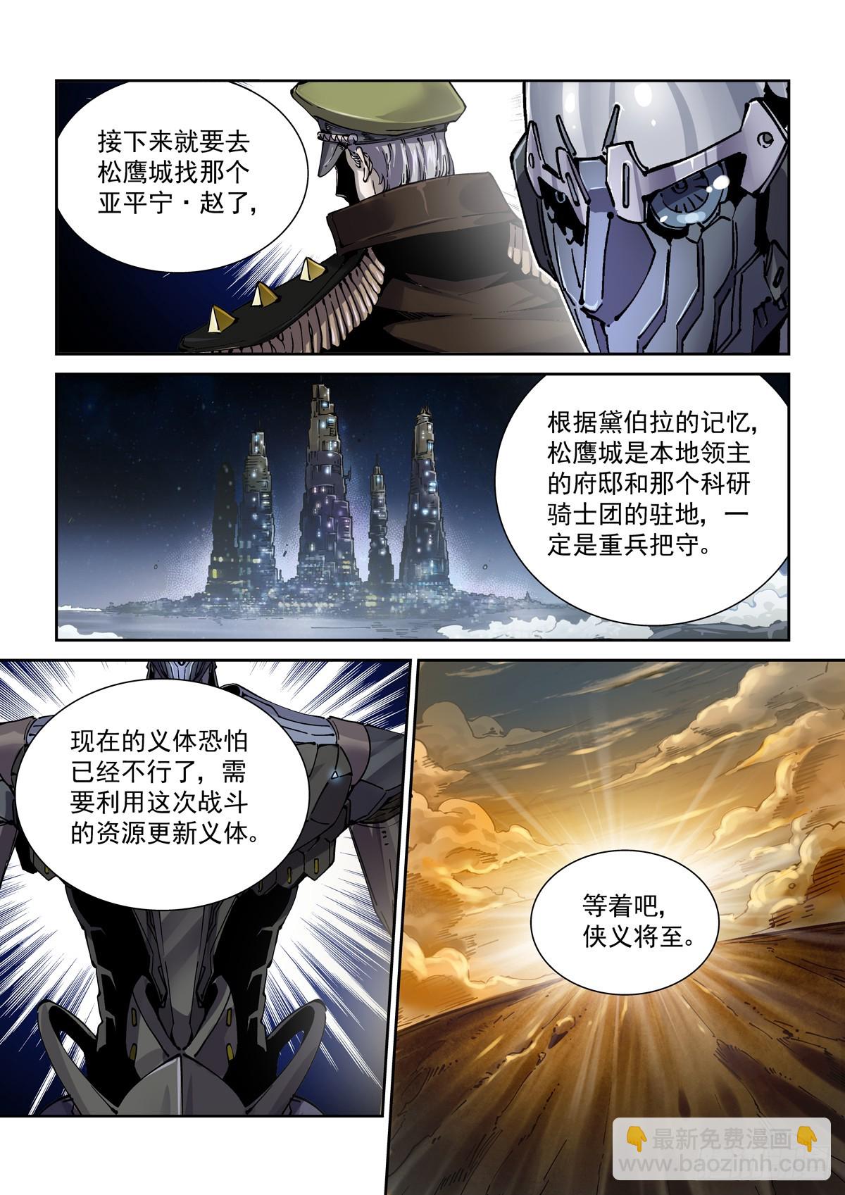 095返身杀人-第96话