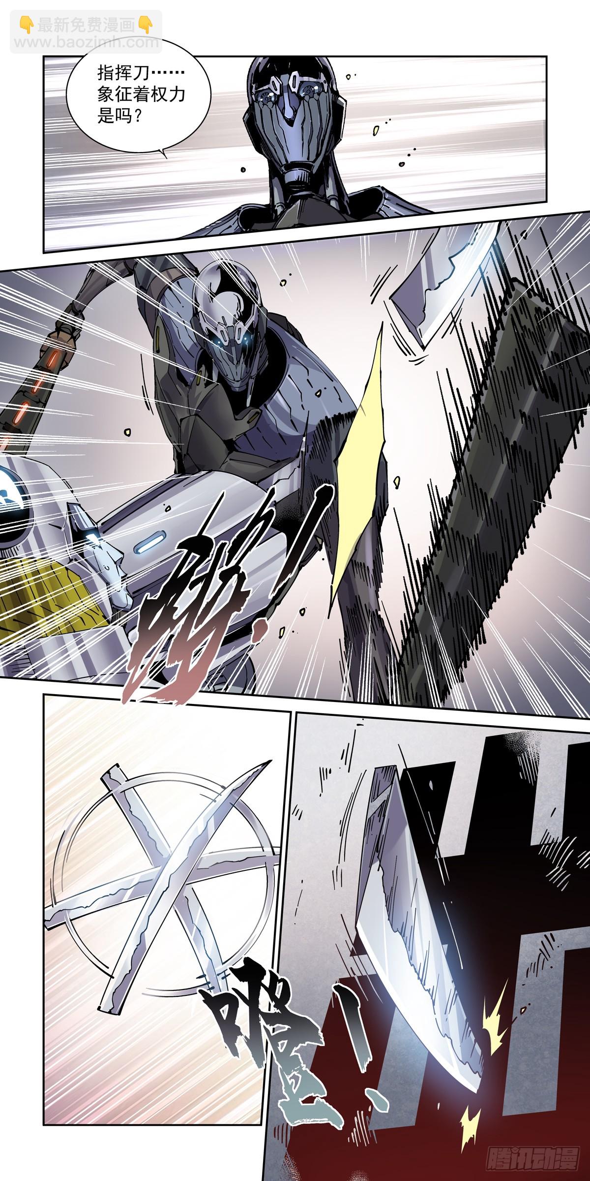 095返身杀人-第96话