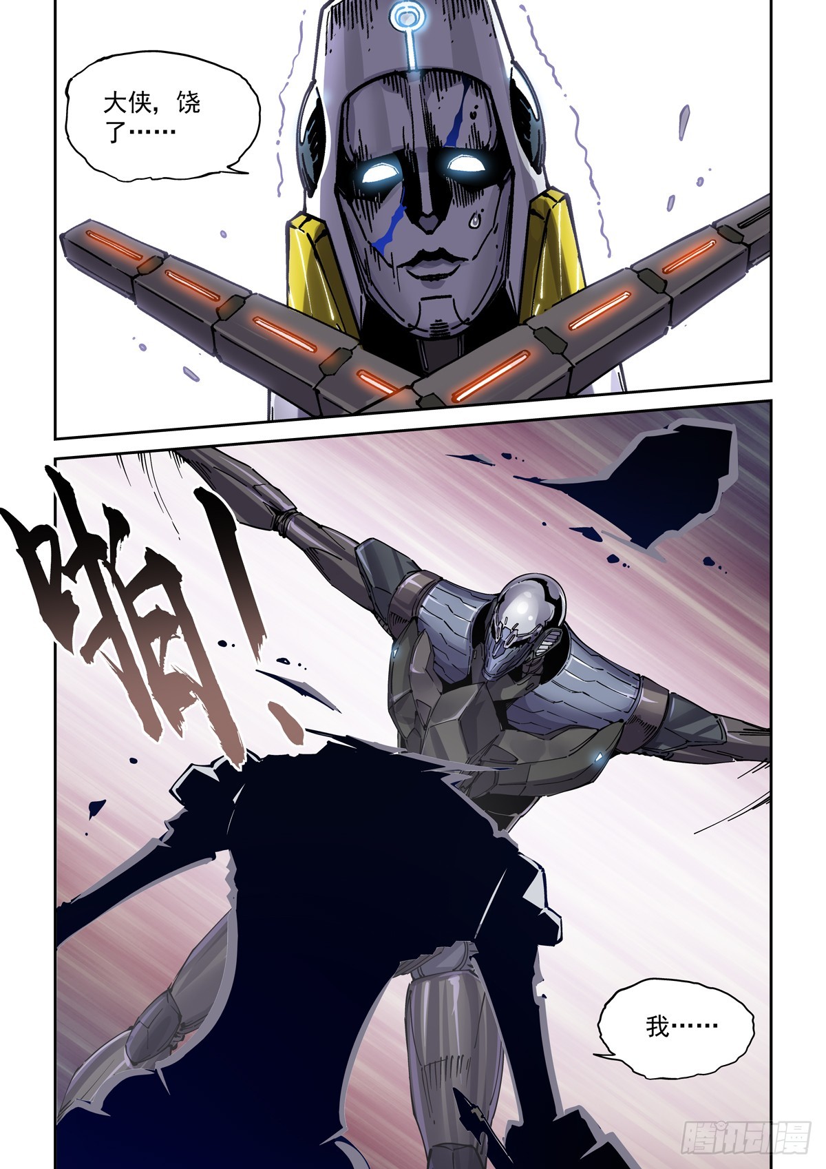 095返身杀人-第96话