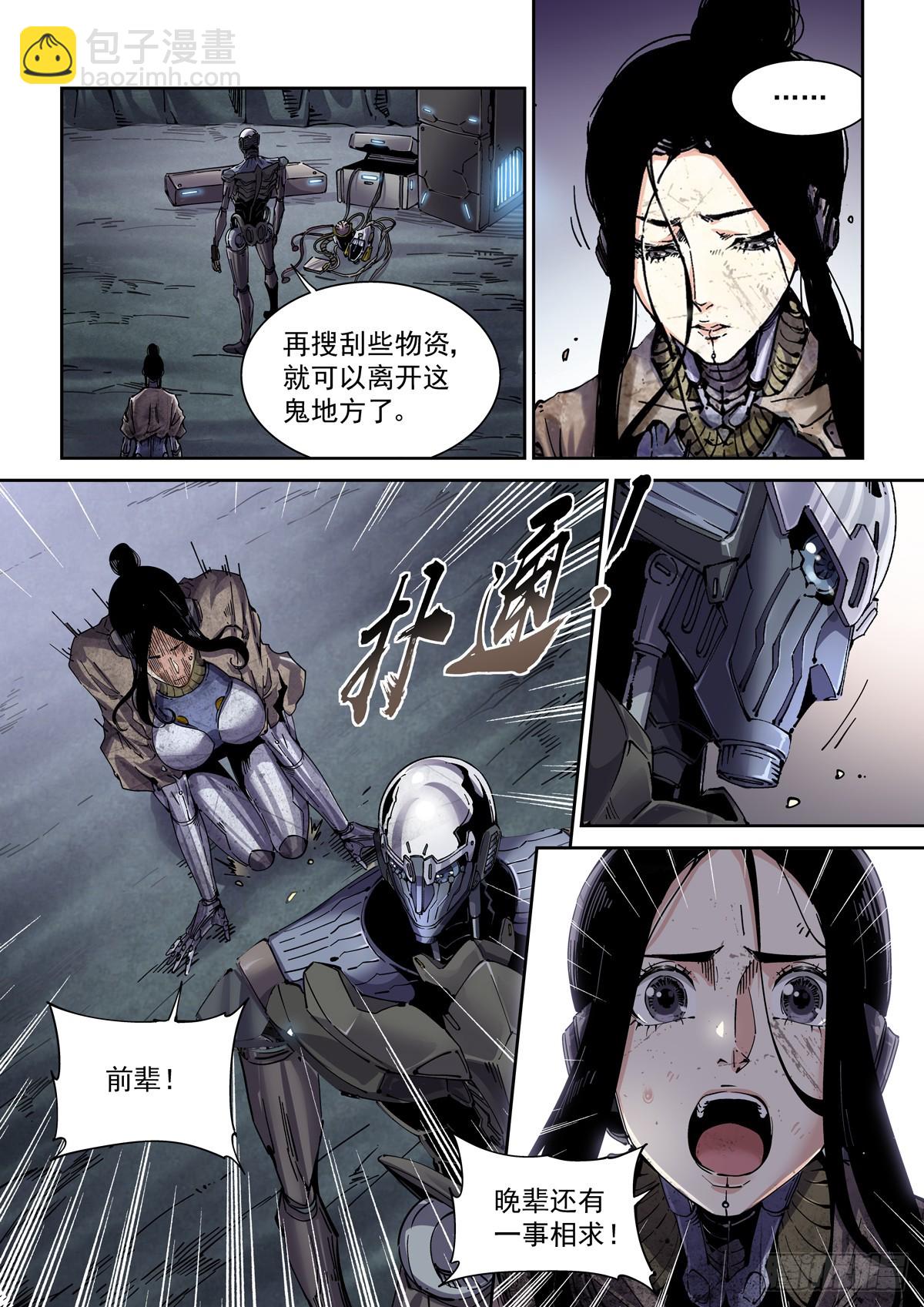 095返身杀人-第96话