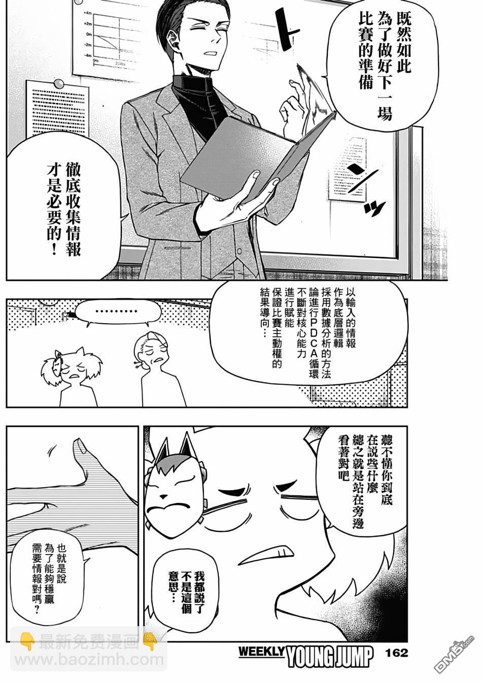 赛马娘：栗帽灰姑娘 - 第85话 - 1