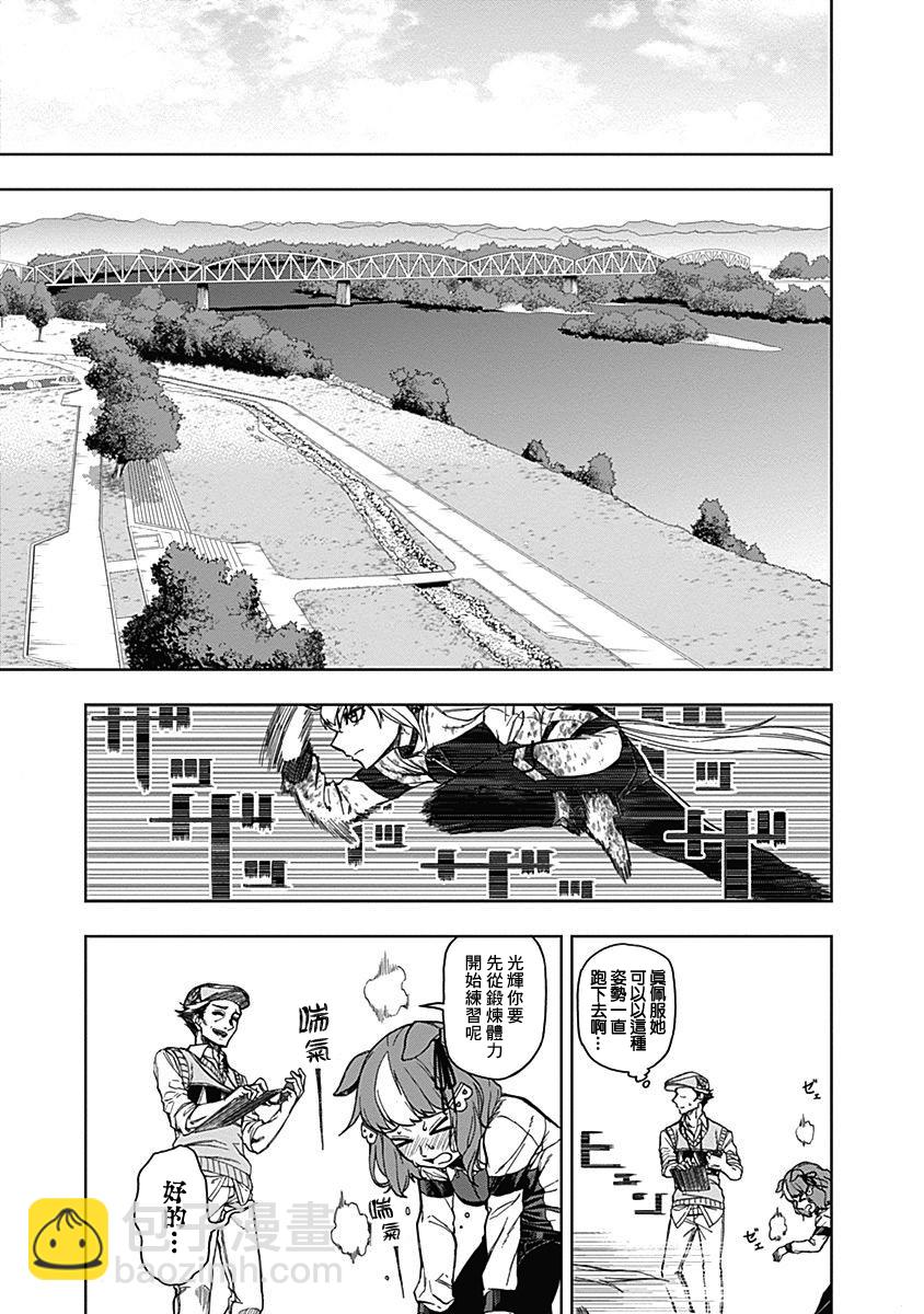 賽馬娘：蘆毛灰姑娘 - 第02話 - 6