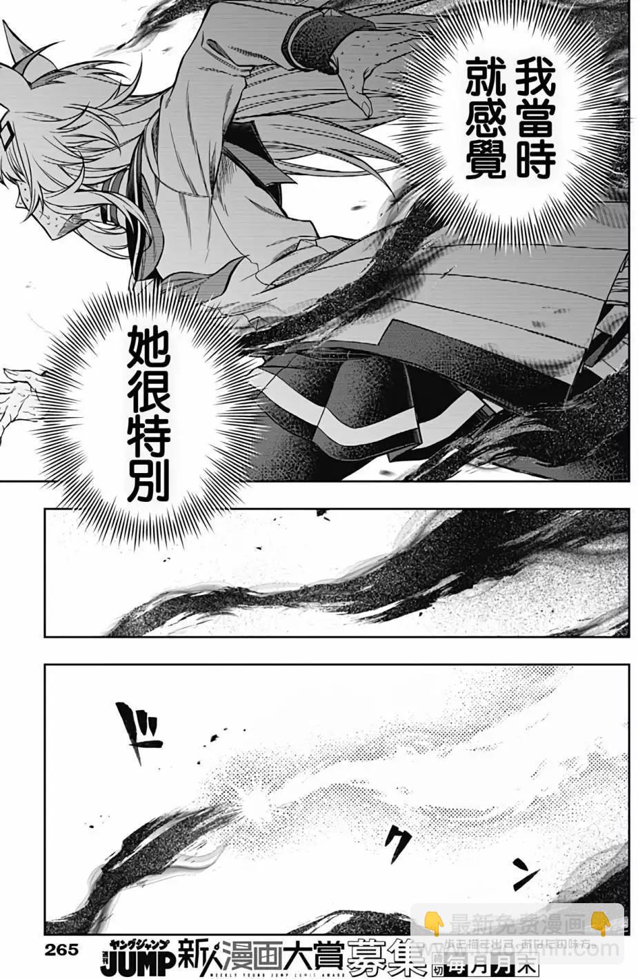 賽馬娘：蘆毛灰姑娘 - 第127話 - 1