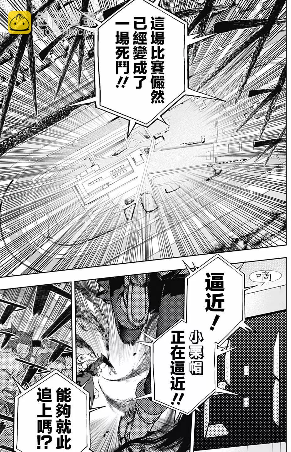 賽馬娘：蘆毛灰姑娘 - 第127話 - 3