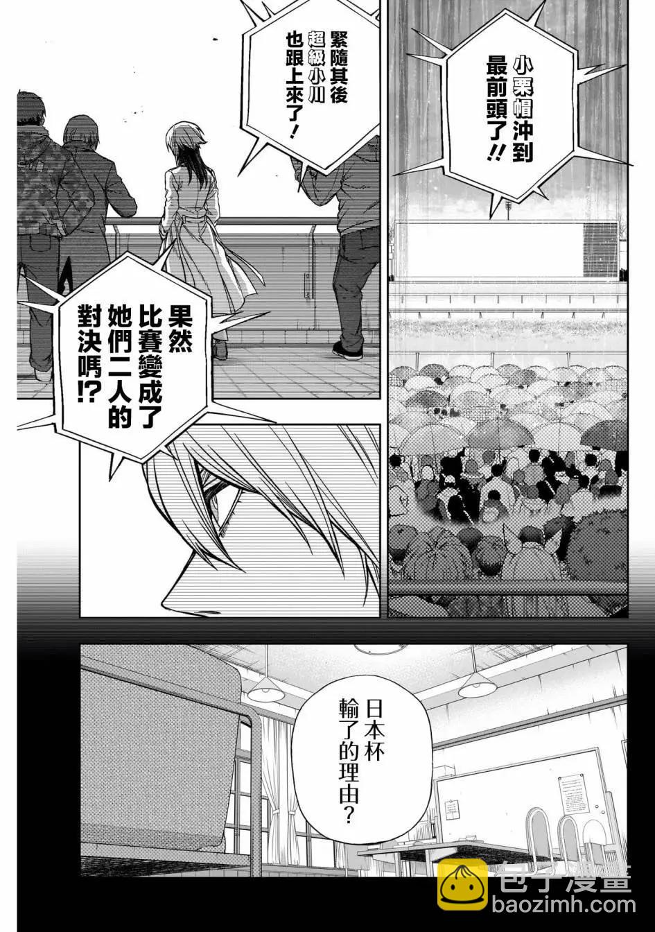 賽馬娘：蘆毛灰姑娘 - 第140話 - 5