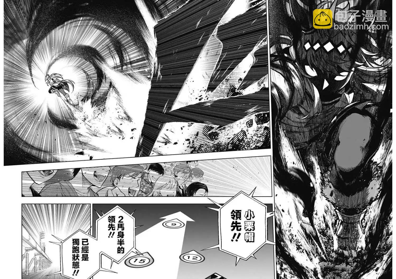 賽馬娘：蘆毛灰姑娘 - 第155話 - 2