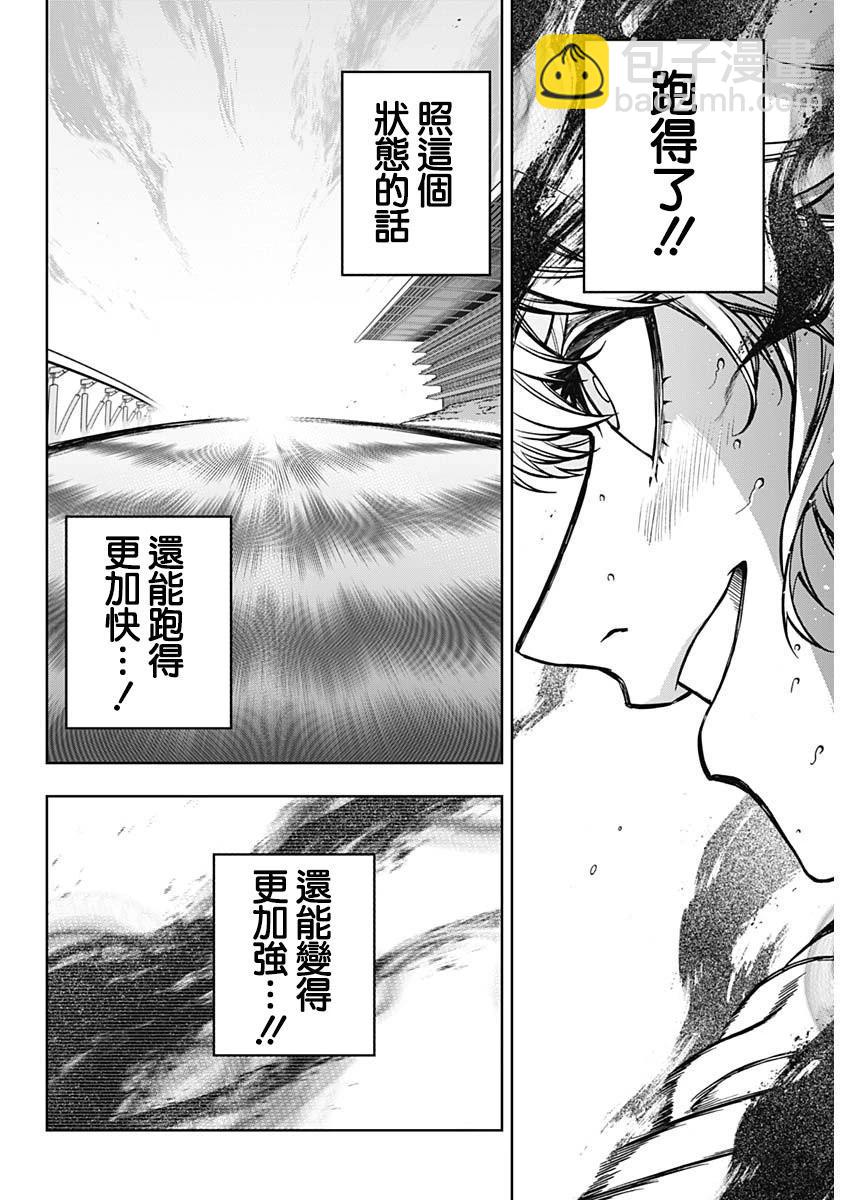 賽馬娘：蘆毛灰姑娘 - 第155話 - 3