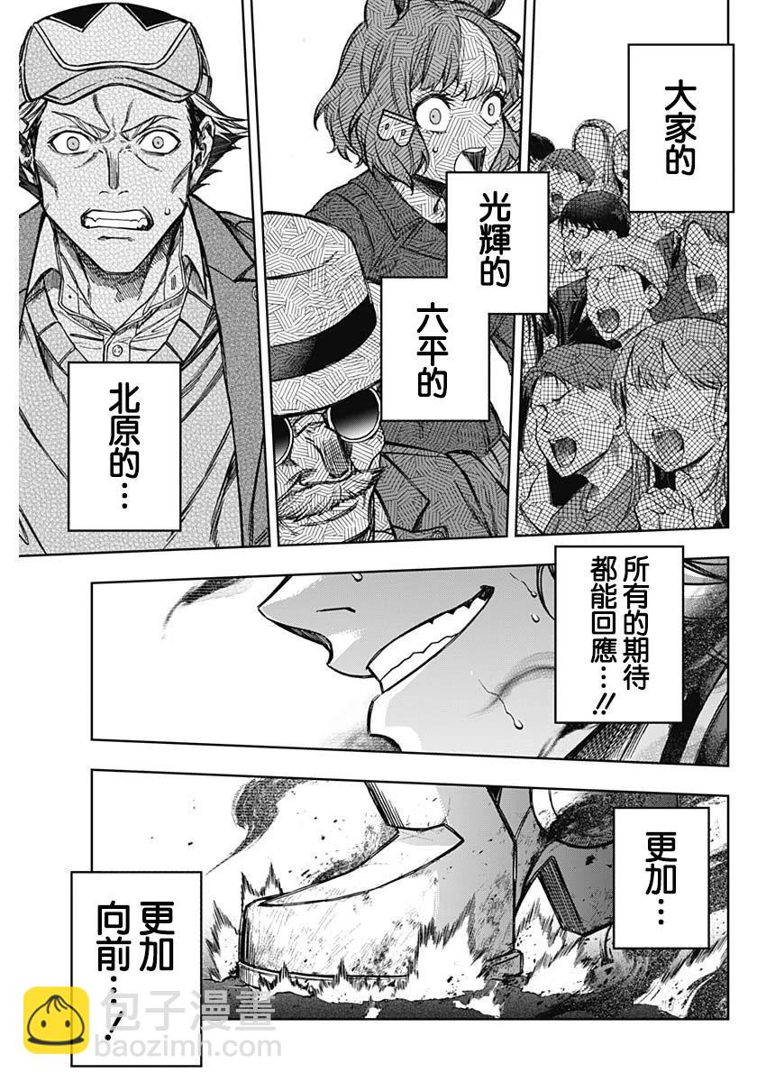 賽馬娘：蘆毛灰姑娘 - 第155話 - 4