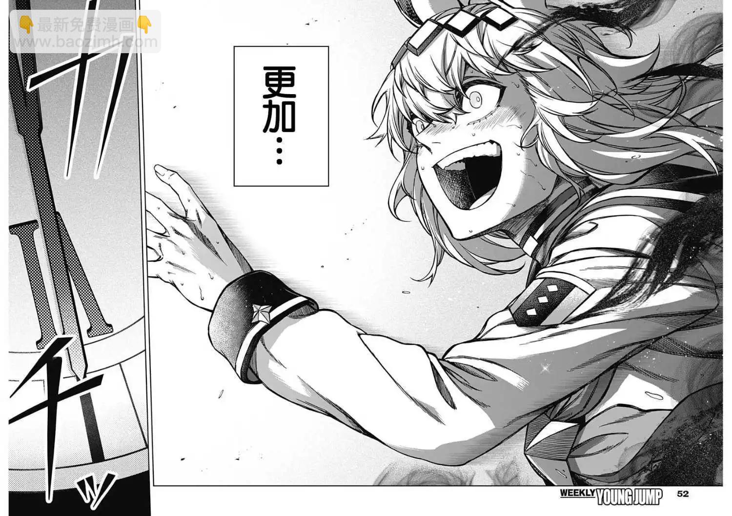 賽馬娘：蘆毛灰姑娘 - 第155話 - 1
