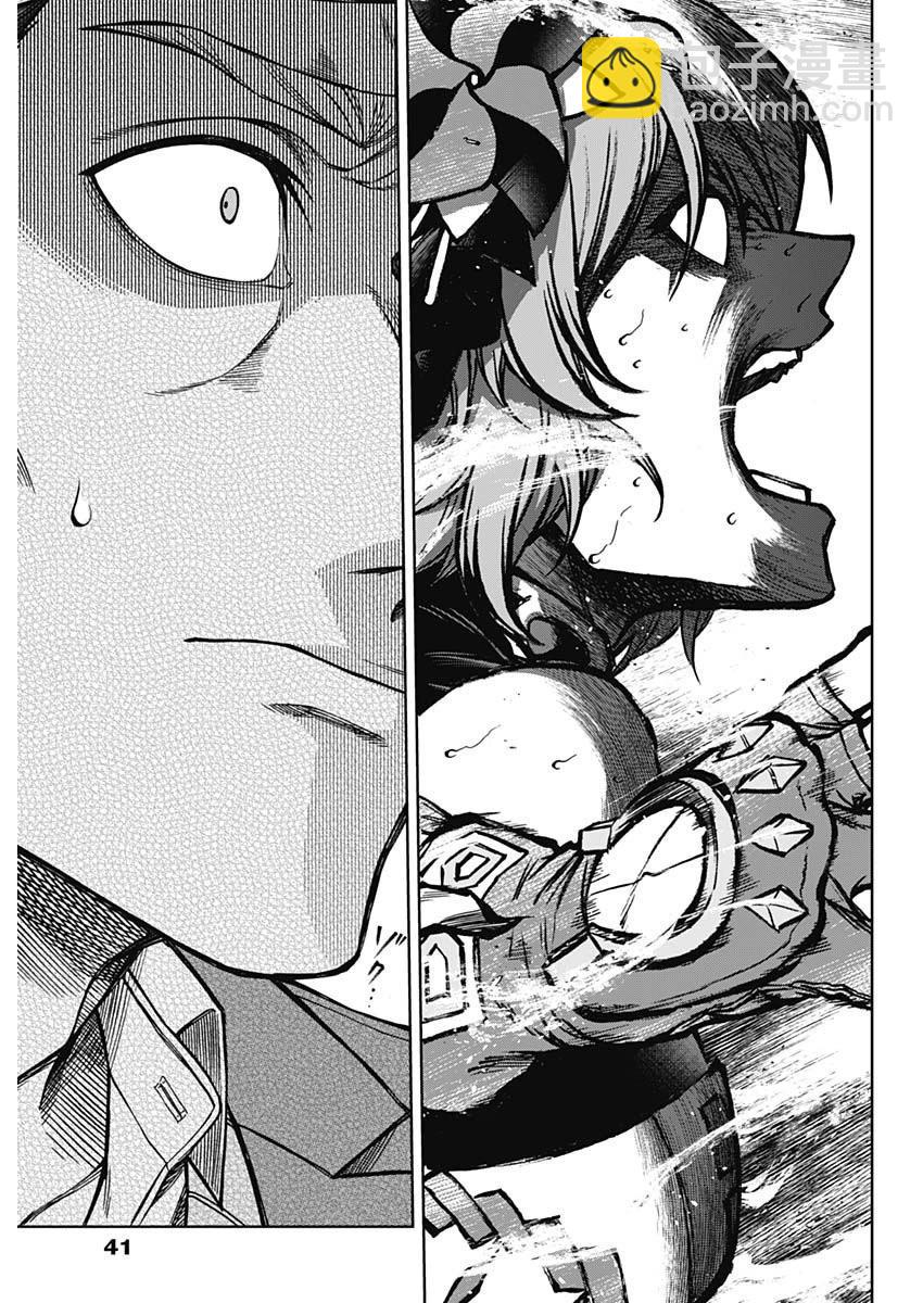 賽馬娘：蘆毛灰姑娘 - 第155話 - 3