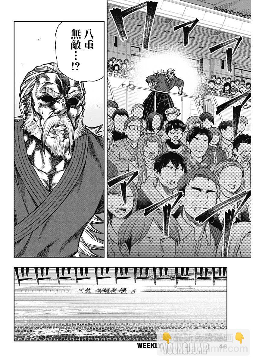 賽馬娘：蘆毛灰姑娘 - 第155話 - 4