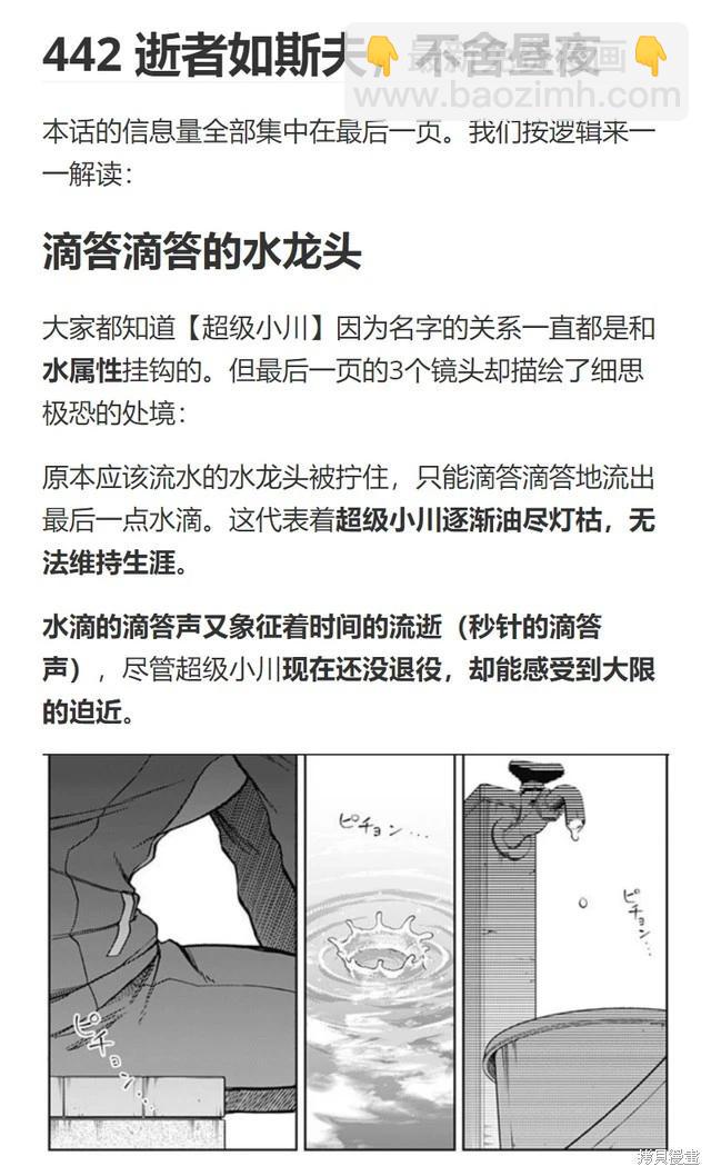 賽馬娘：蘆毛灰姑娘 - 第157話 - 1