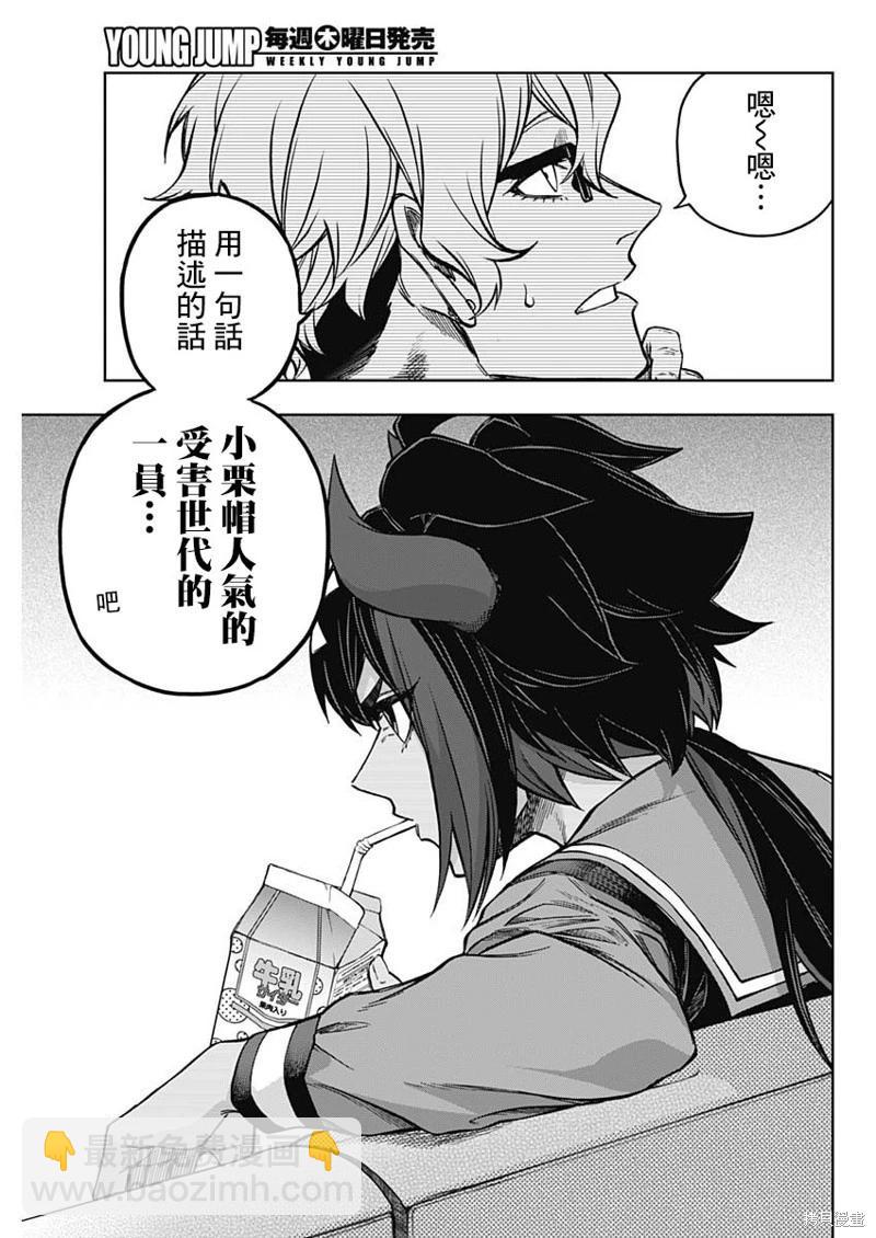 賽馬娘：蘆毛灰姑娘 - 第157話 - 1